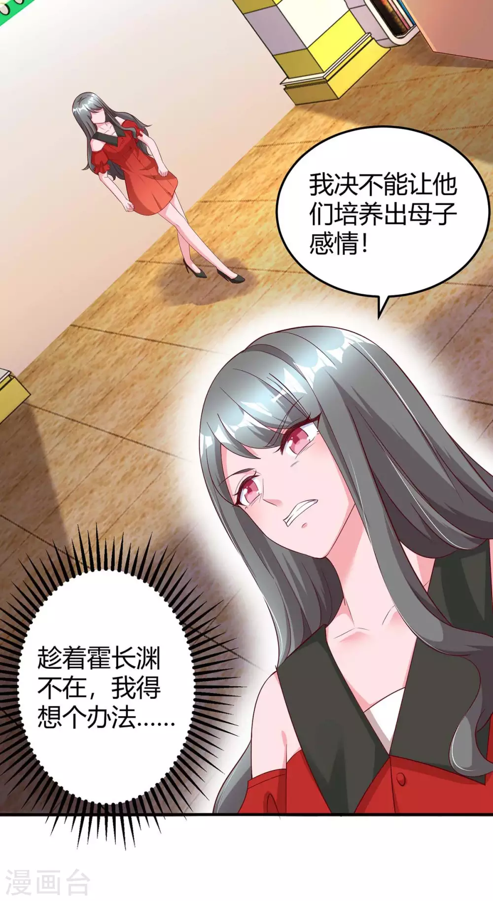 第177话 诬陷1