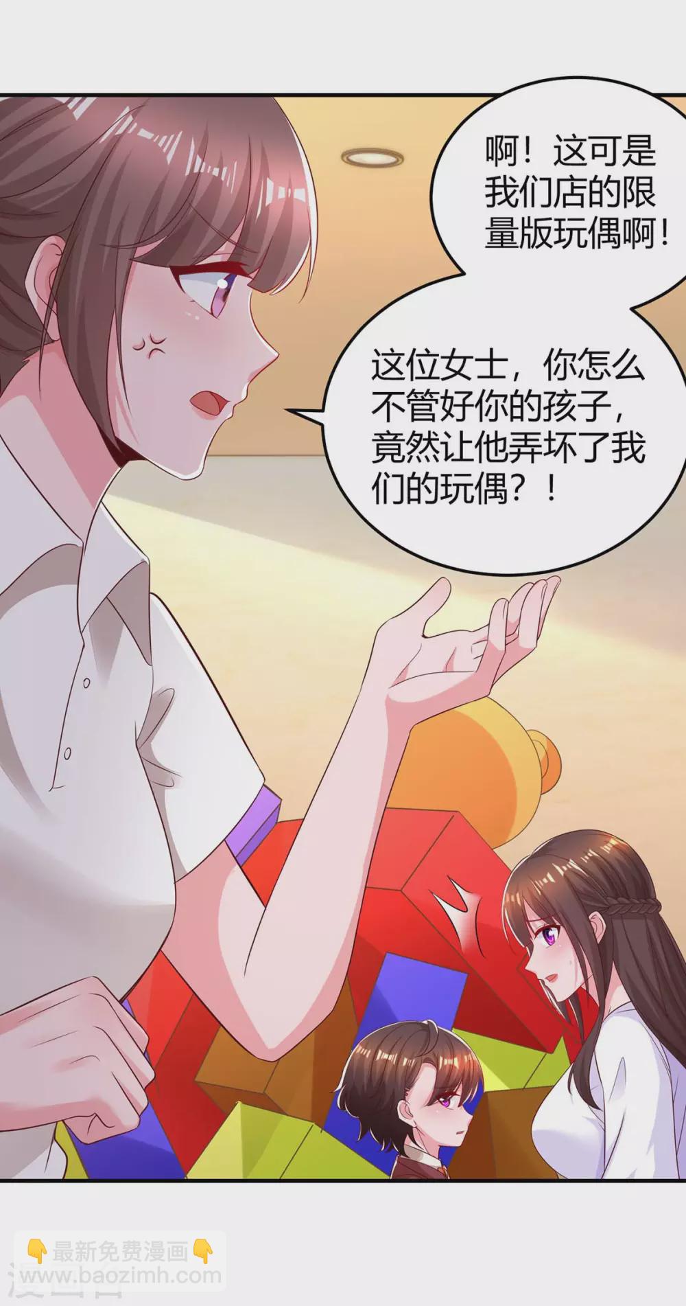 第177话 诬陷17