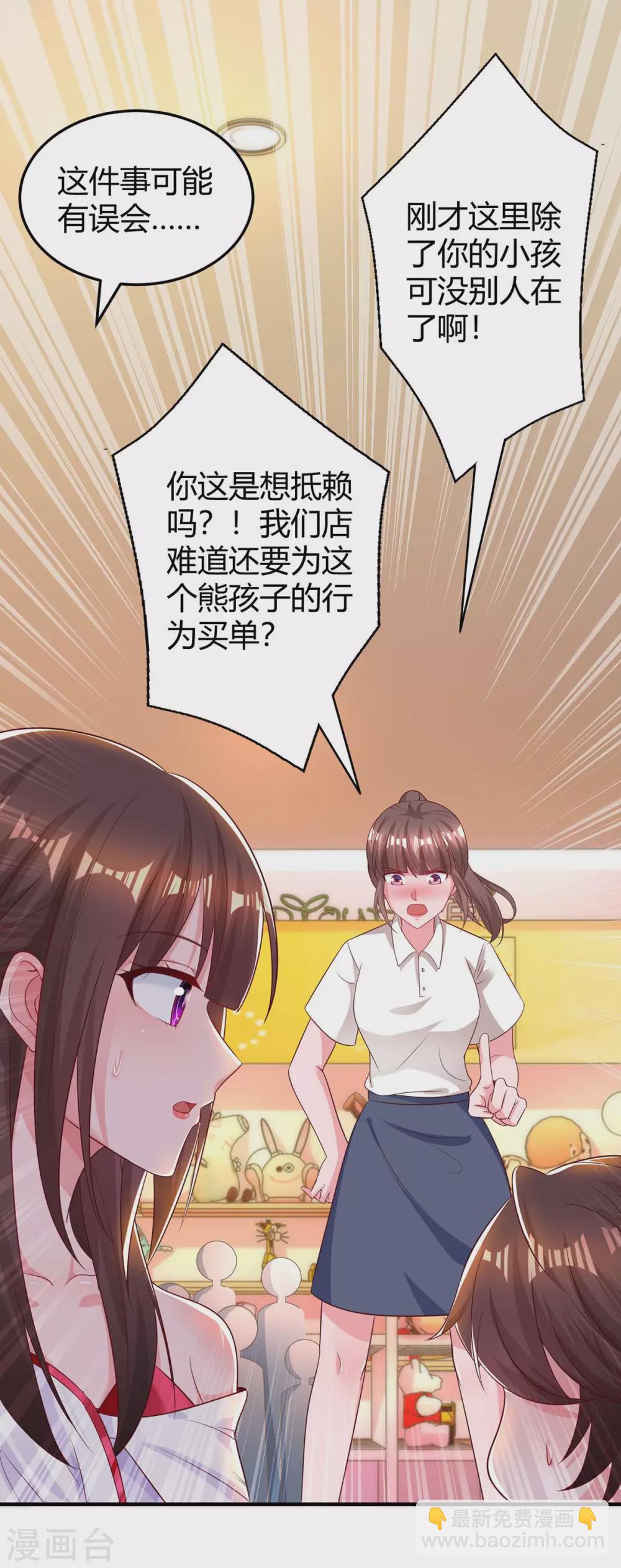 第177话 诬陷19