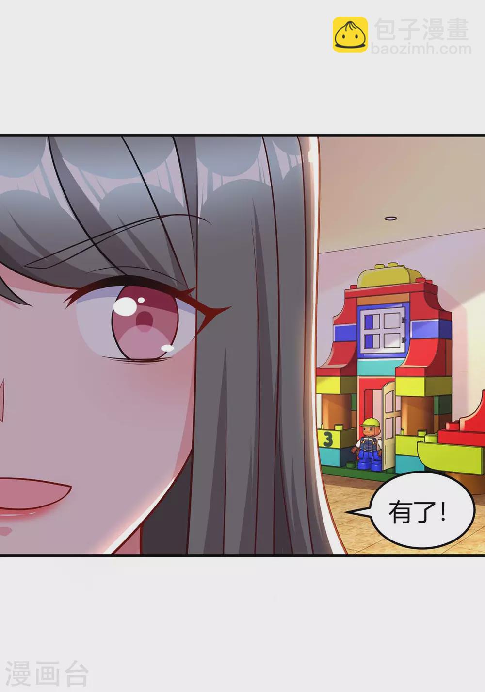 第177话 诬陷2