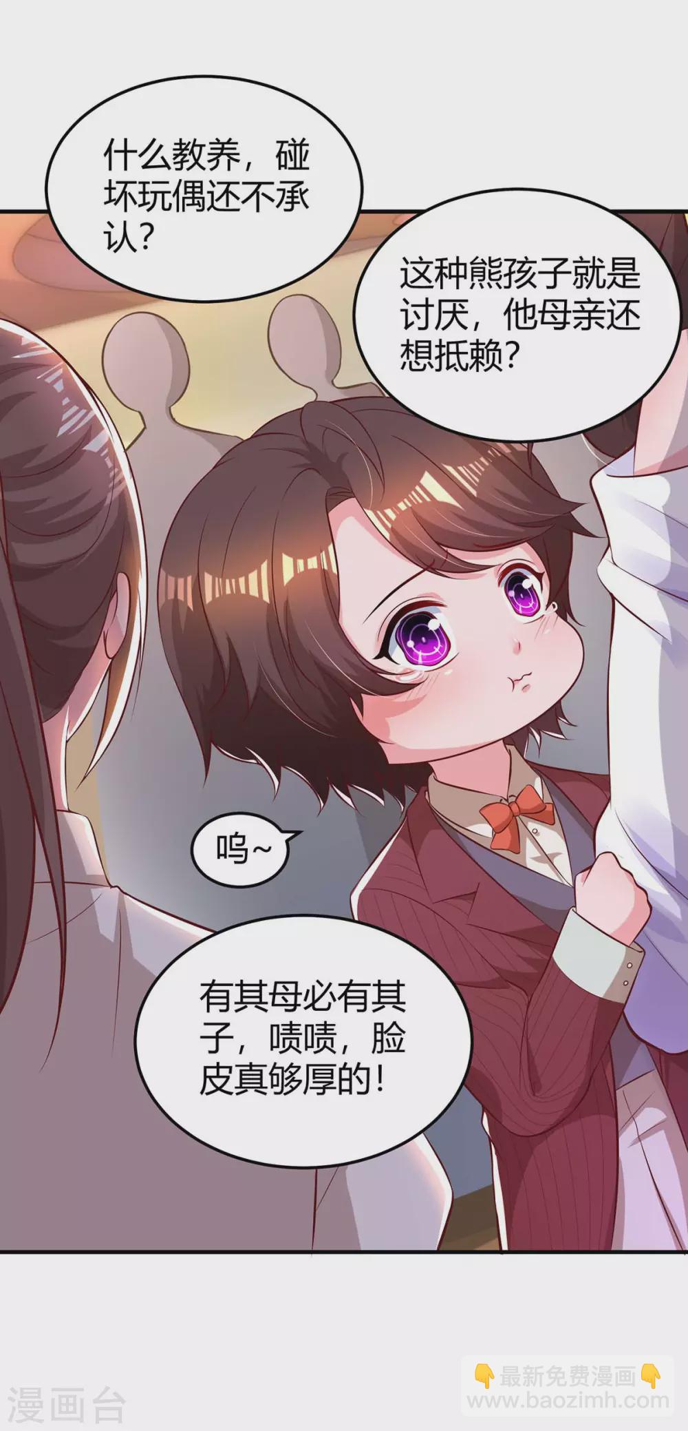 第177话 诬陷20