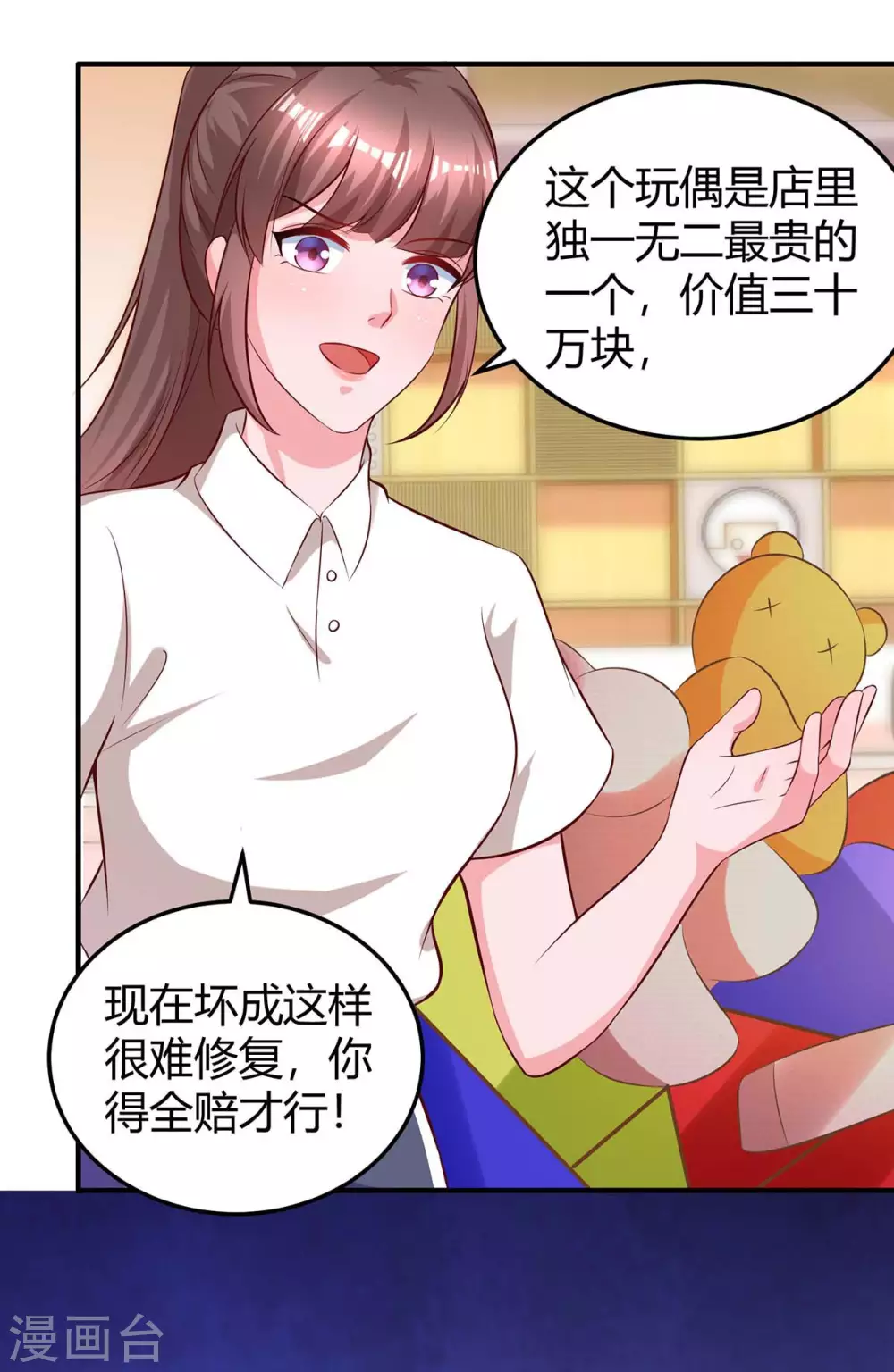 第177话 诬陷22