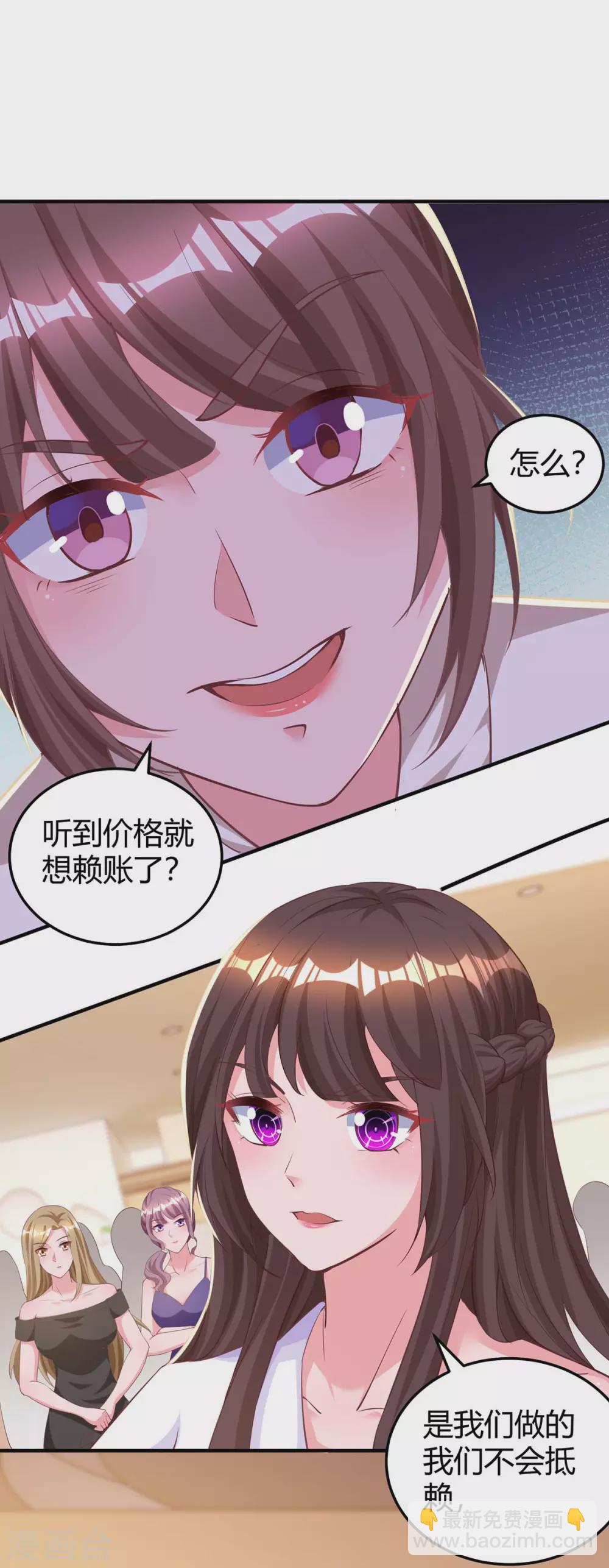 第177话 诬陷24