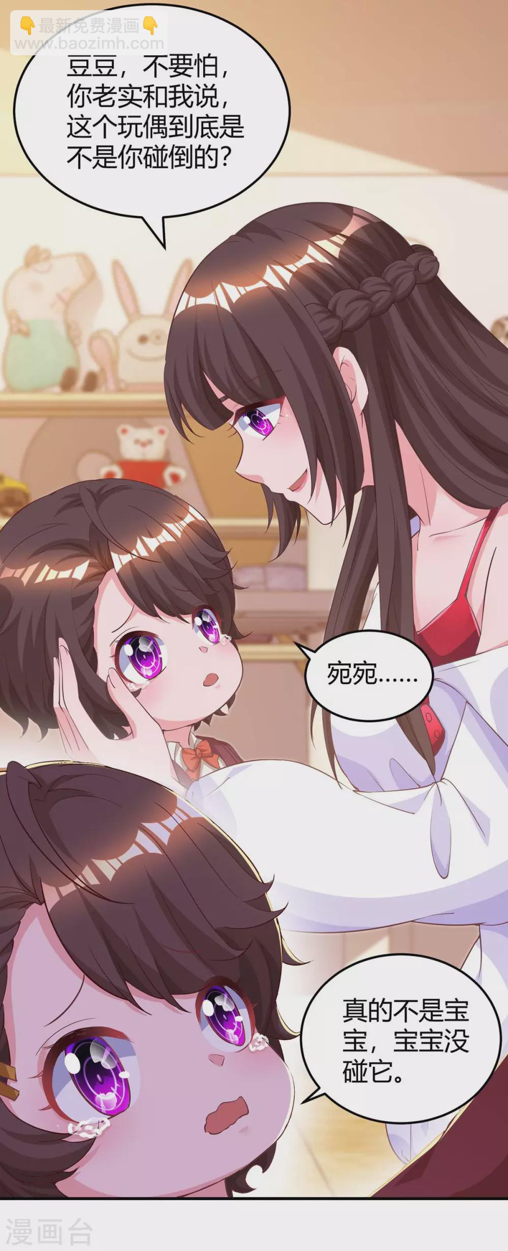 第177话 诬陷25