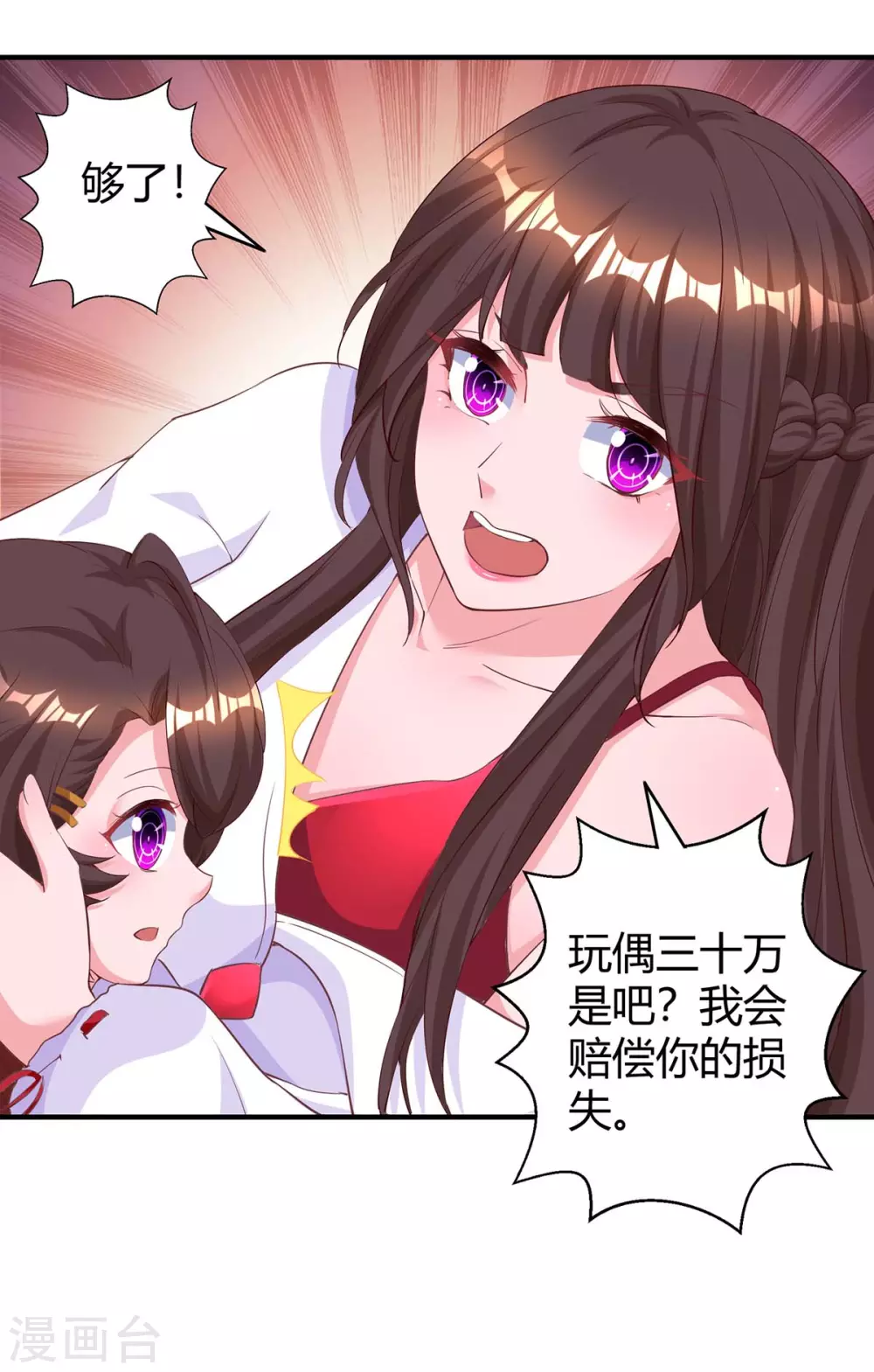 第177话 诬陷27