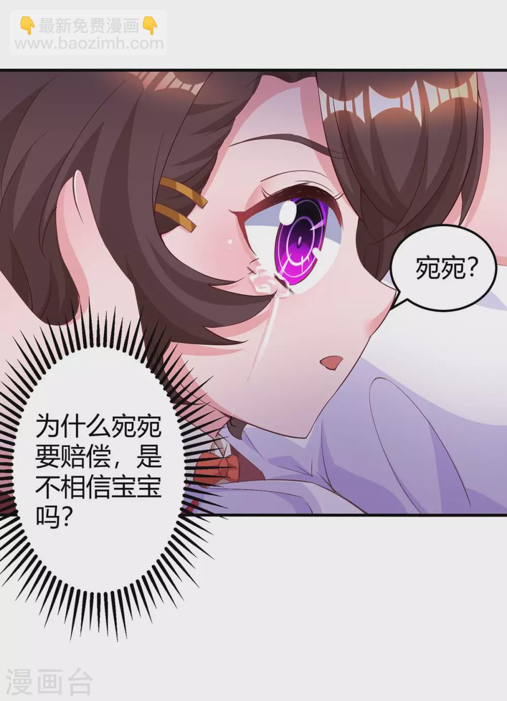 第177话 诬陷28