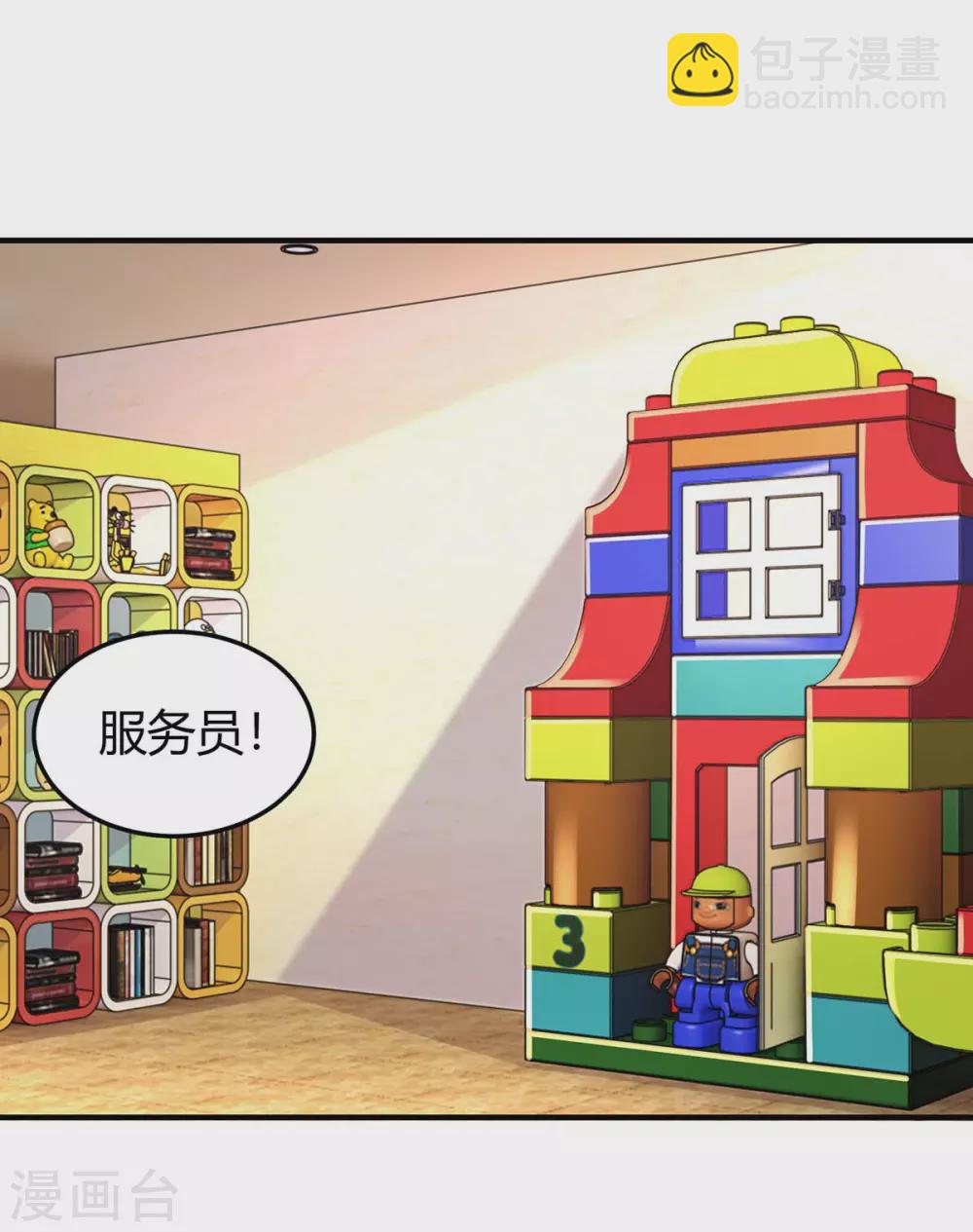 第177话 诬陷3