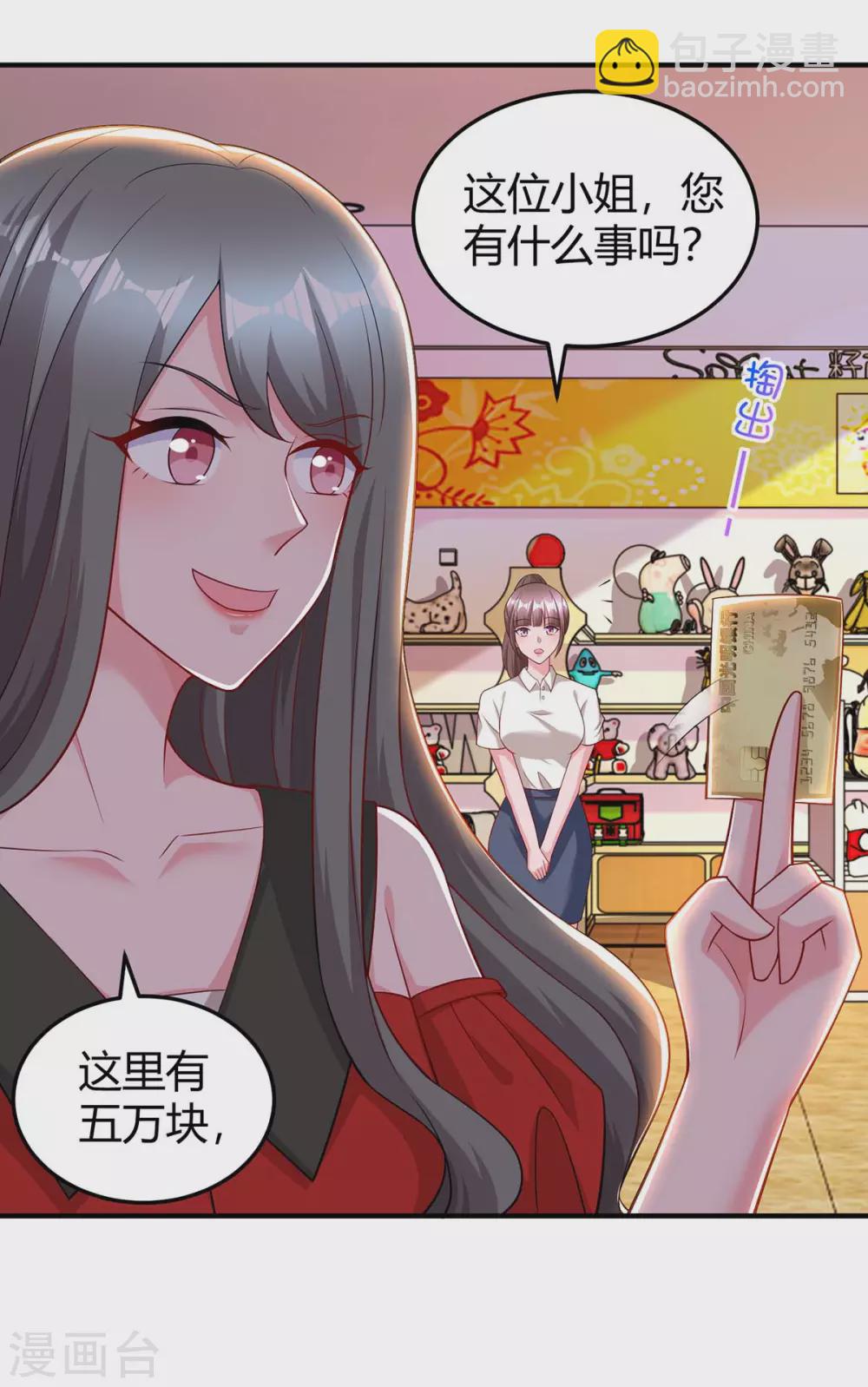 第177话 诬陷4