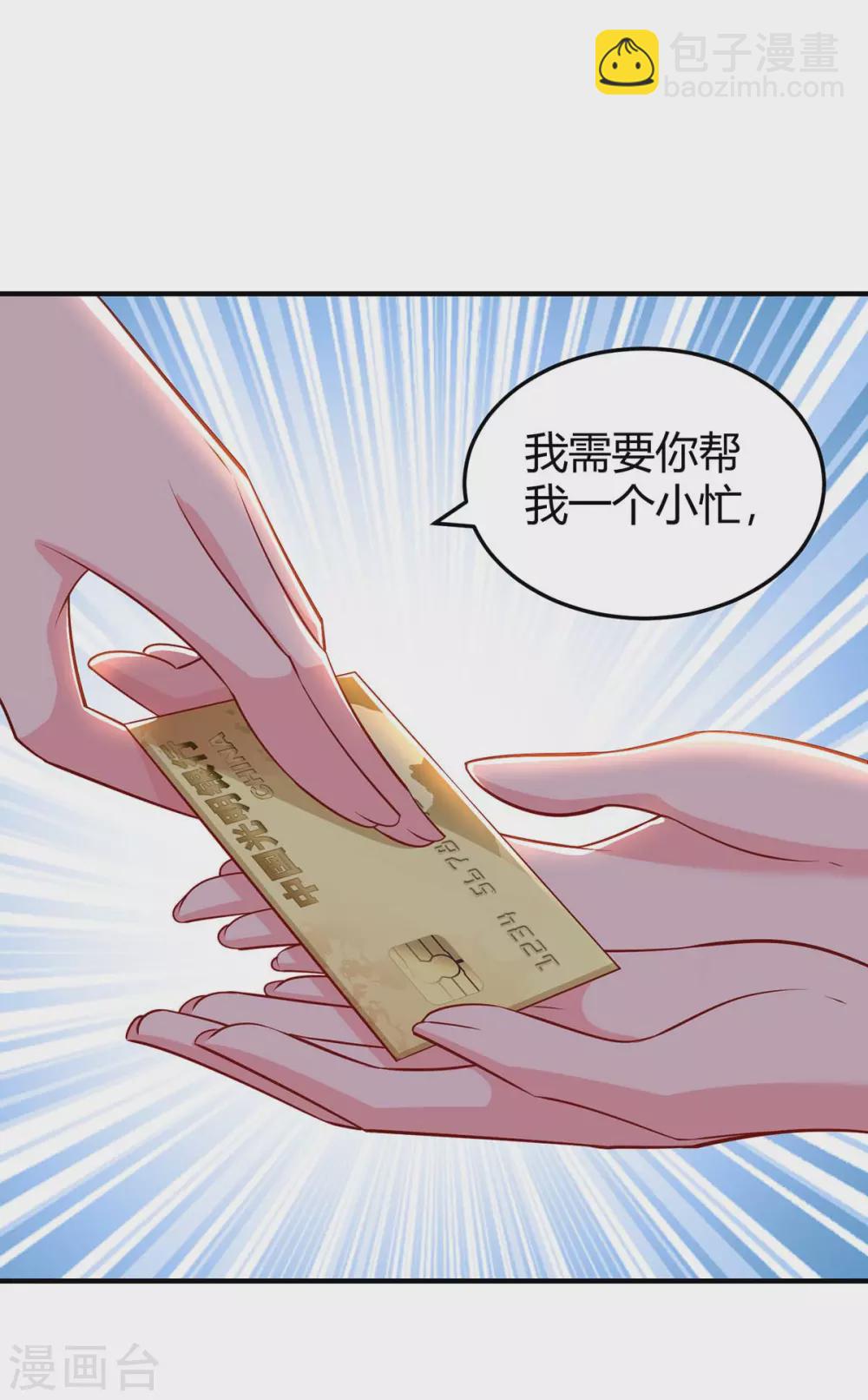 第177话 诬陷5