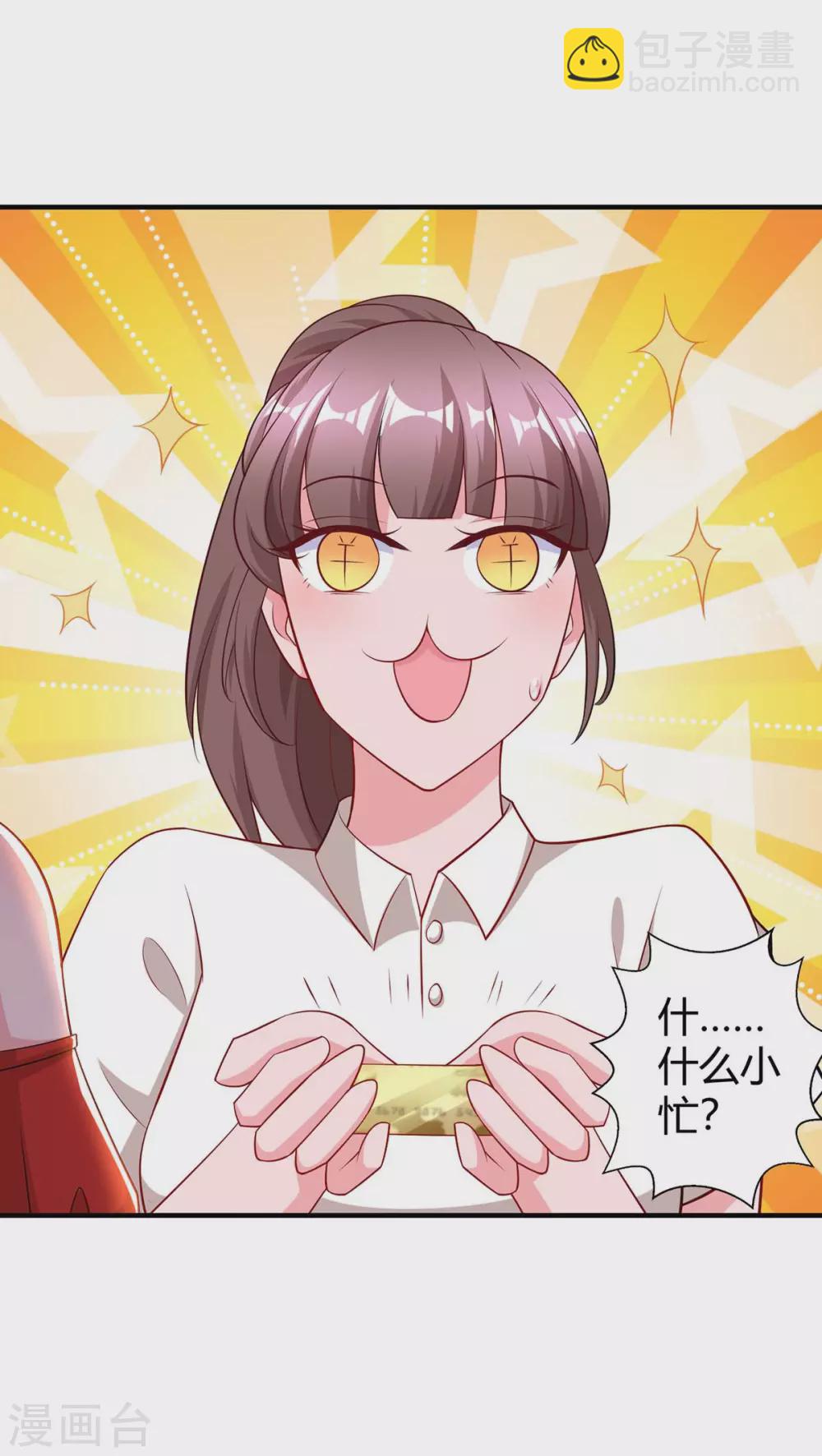 第177话 诬陷6