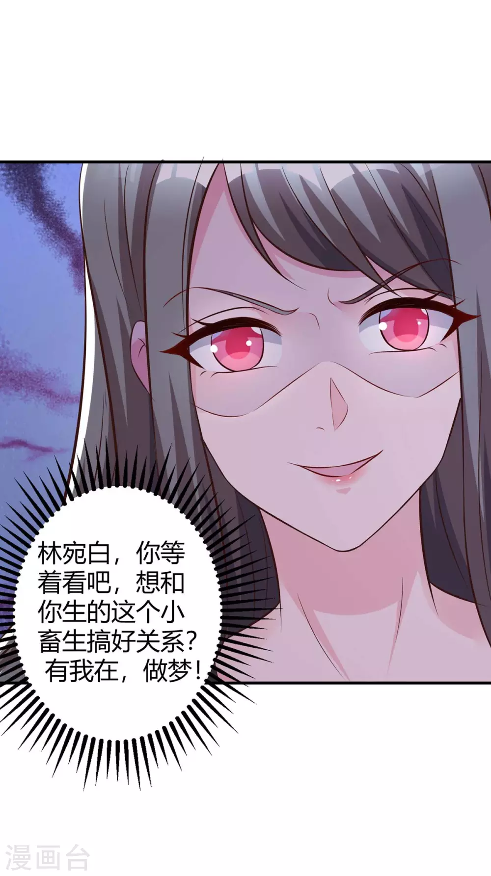 第177话 诬陷8