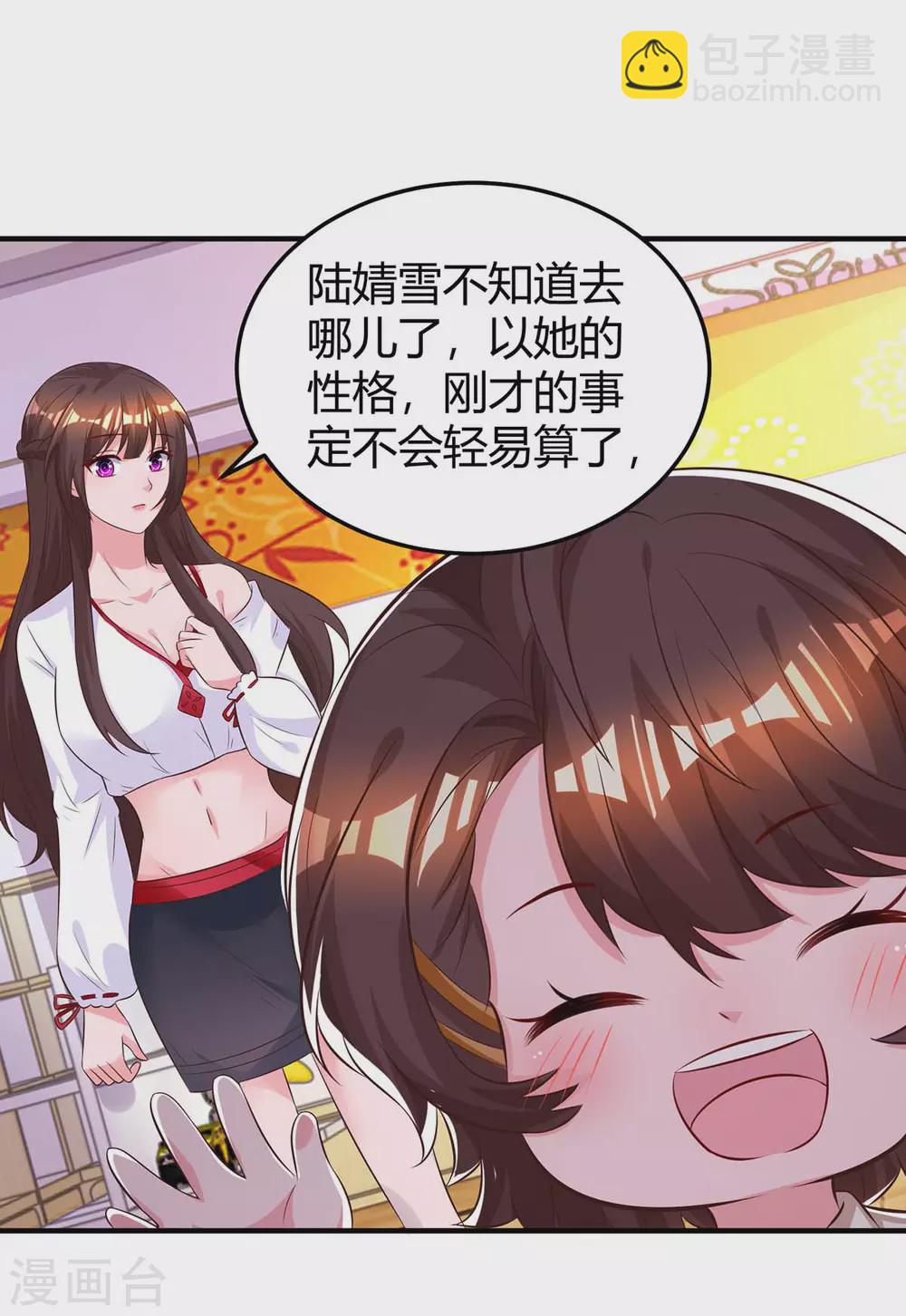 第177话 诬陷9