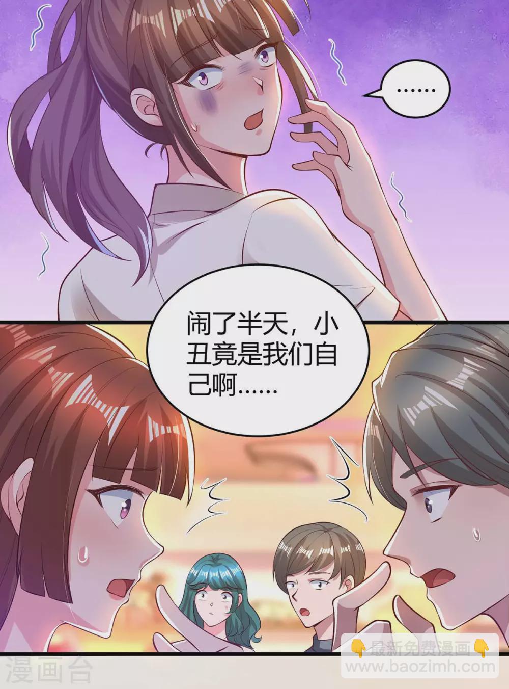 第181话 狡辩1
