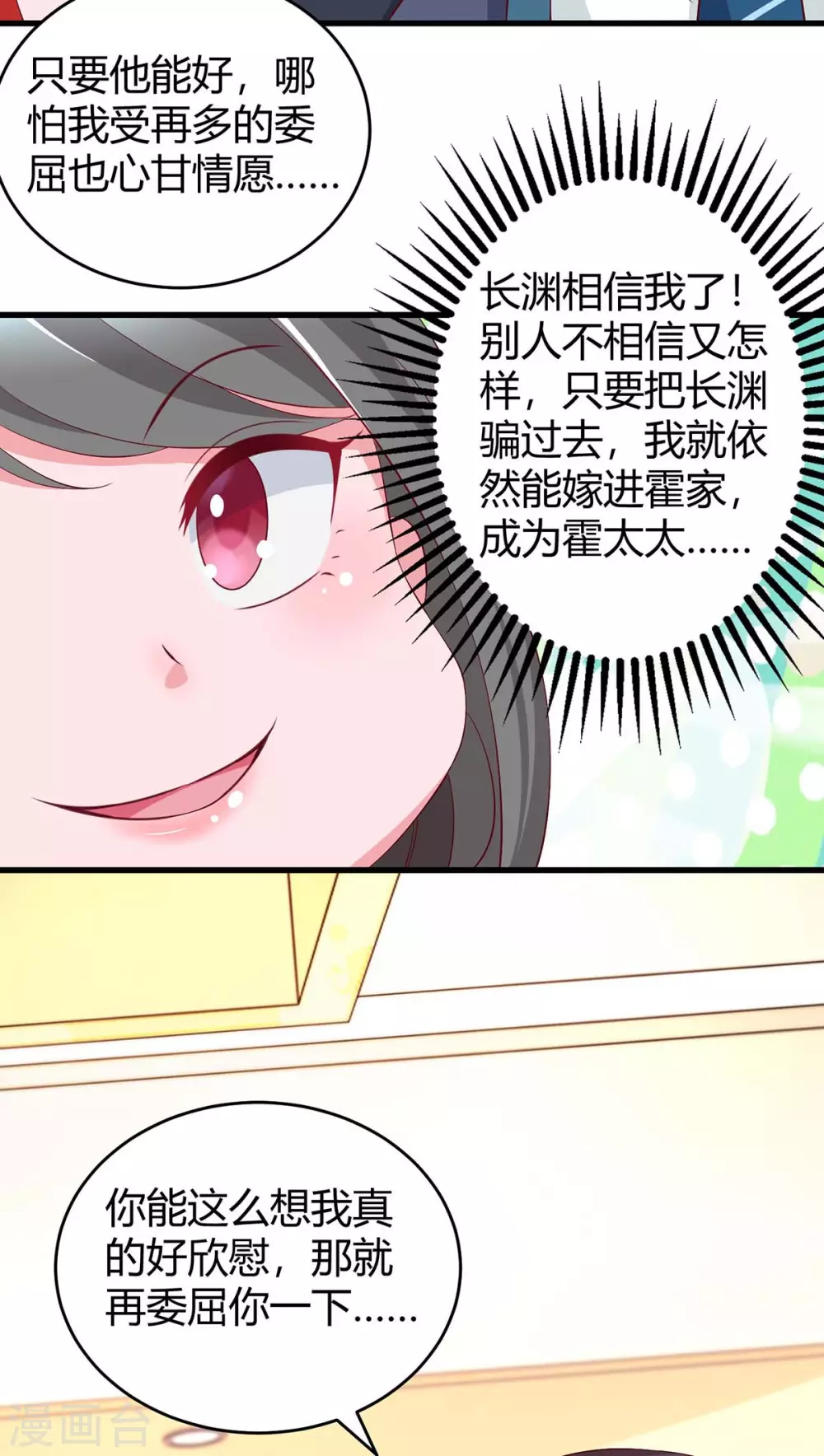 第181话 狡辩15