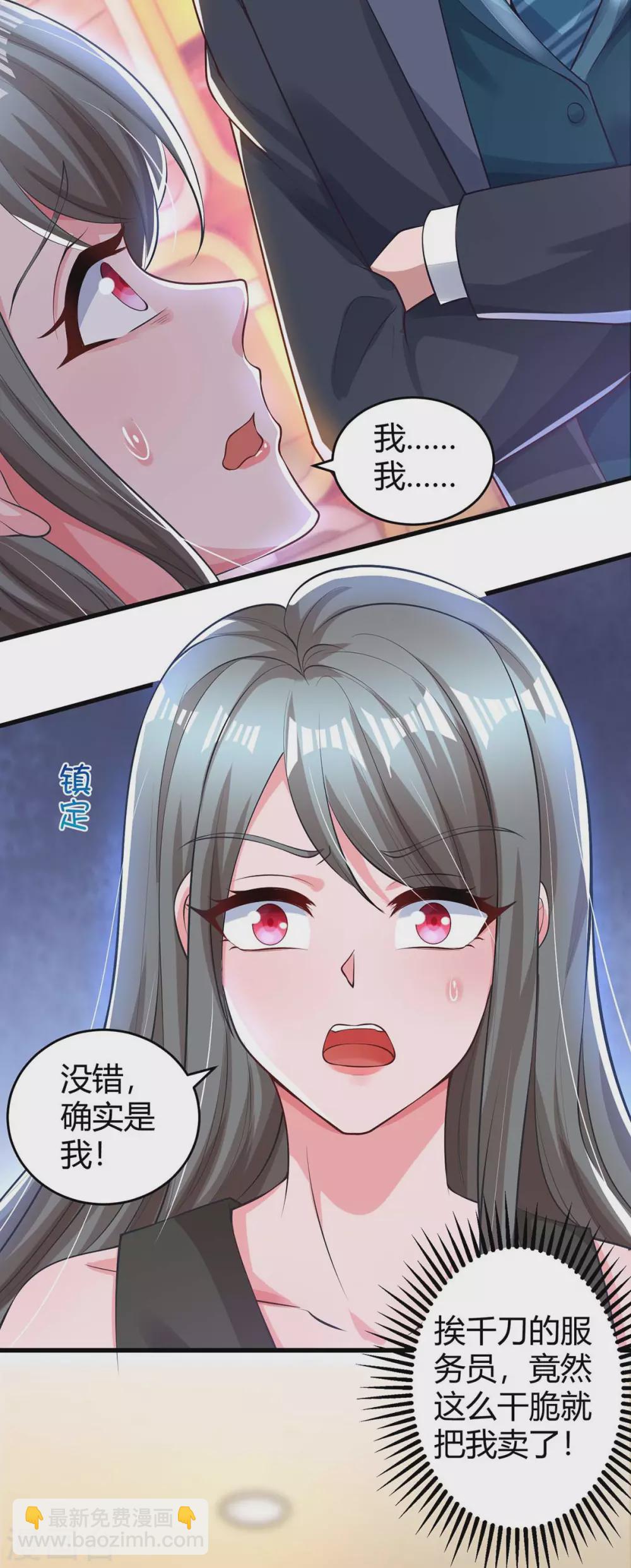 第181话 狡辩3