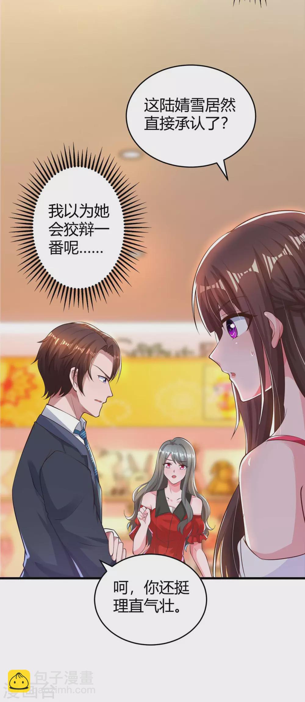 第181话 狡辩4