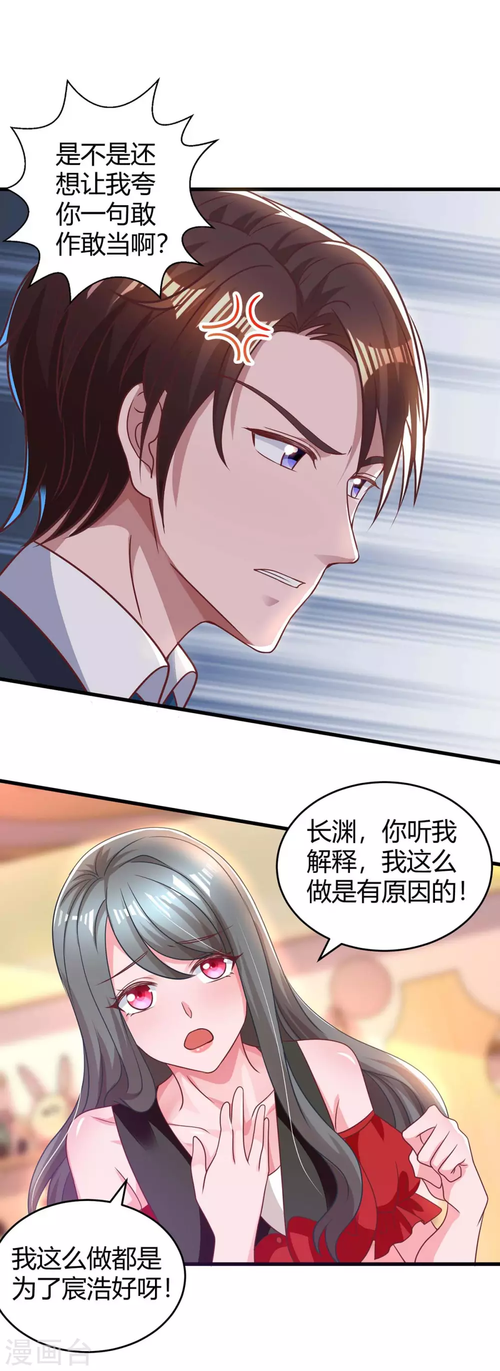 第181话 狡辩5