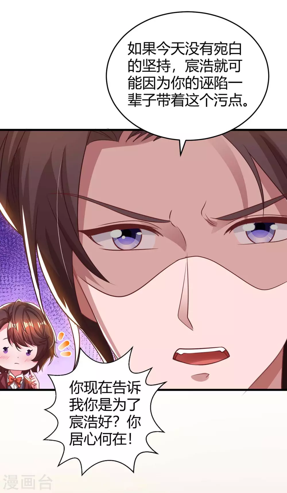 第181话 狡辩6