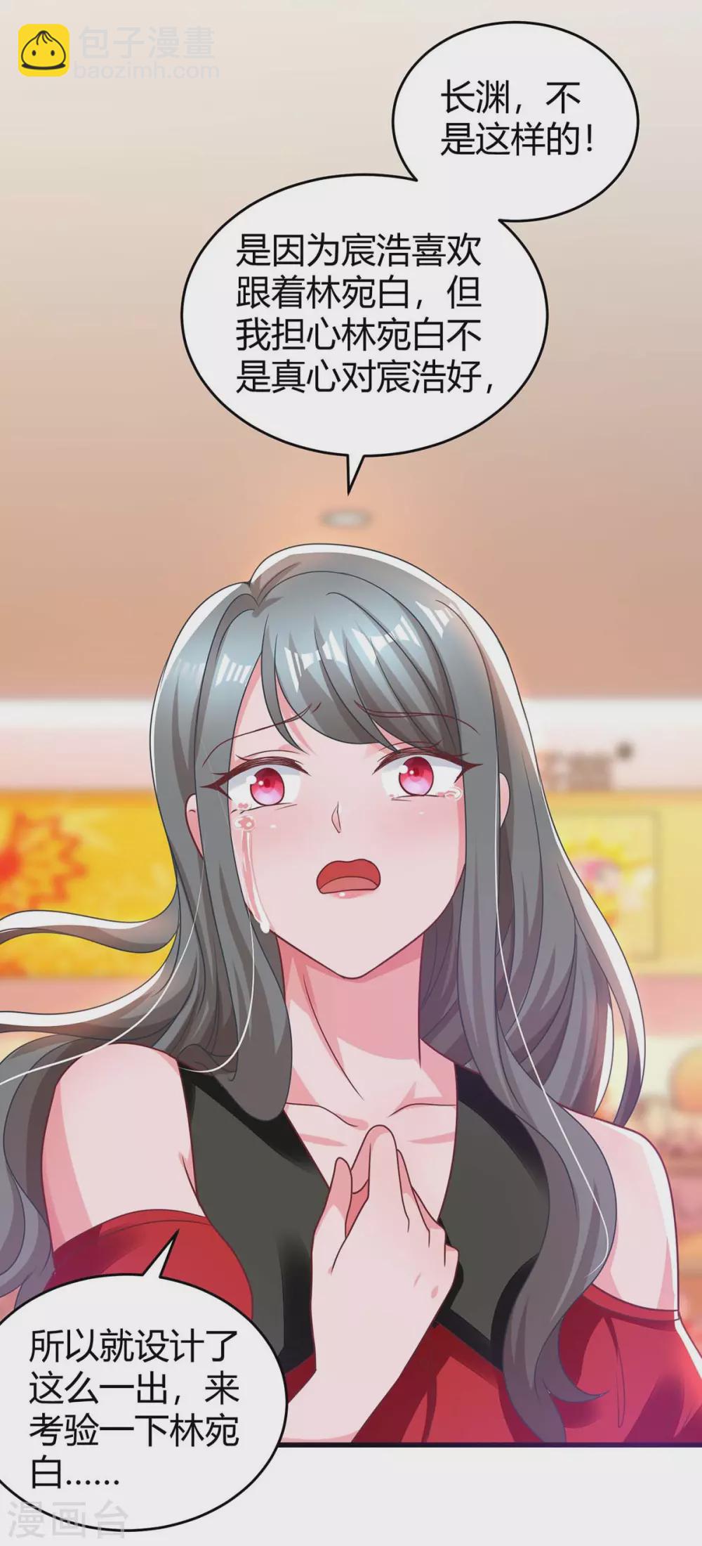 第181话 狡辩7