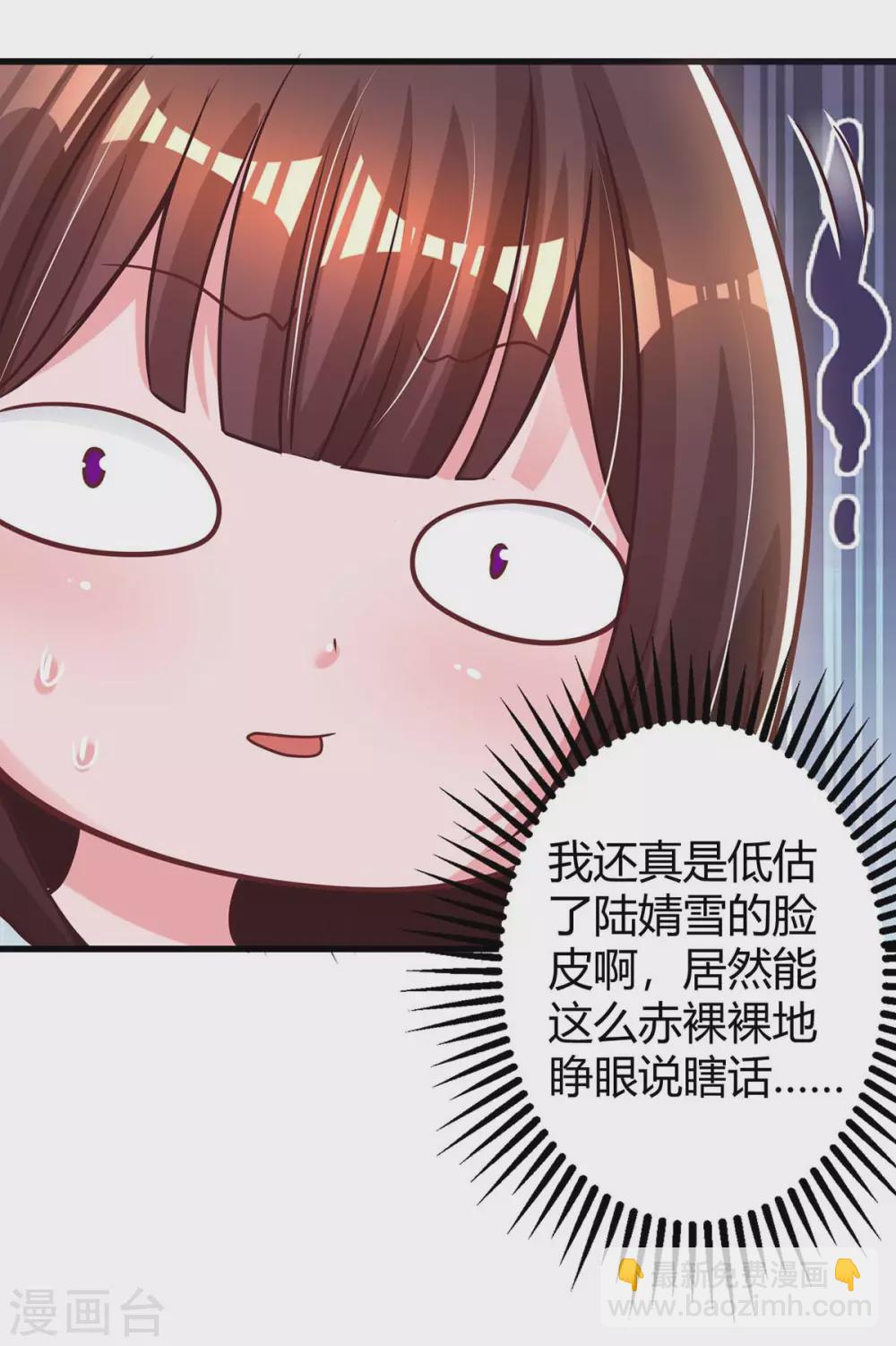 第181话 狡辩8