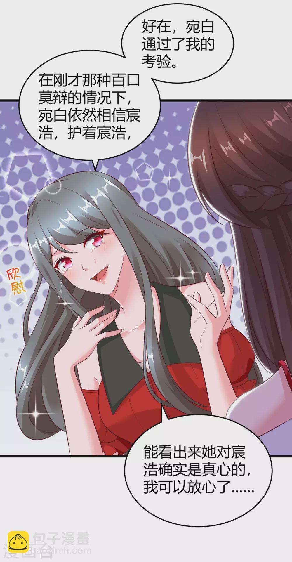 第181话 狡辩9