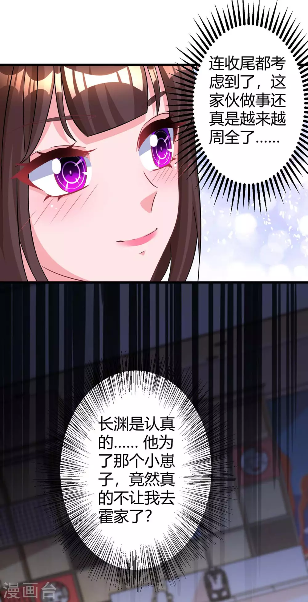 第182话 豆豆宛宛不分开1