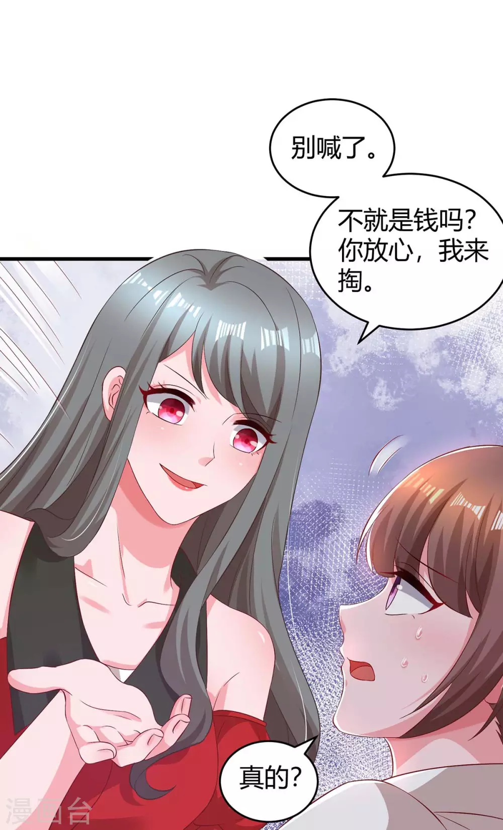 第182话 豆豆宛宛不分开13