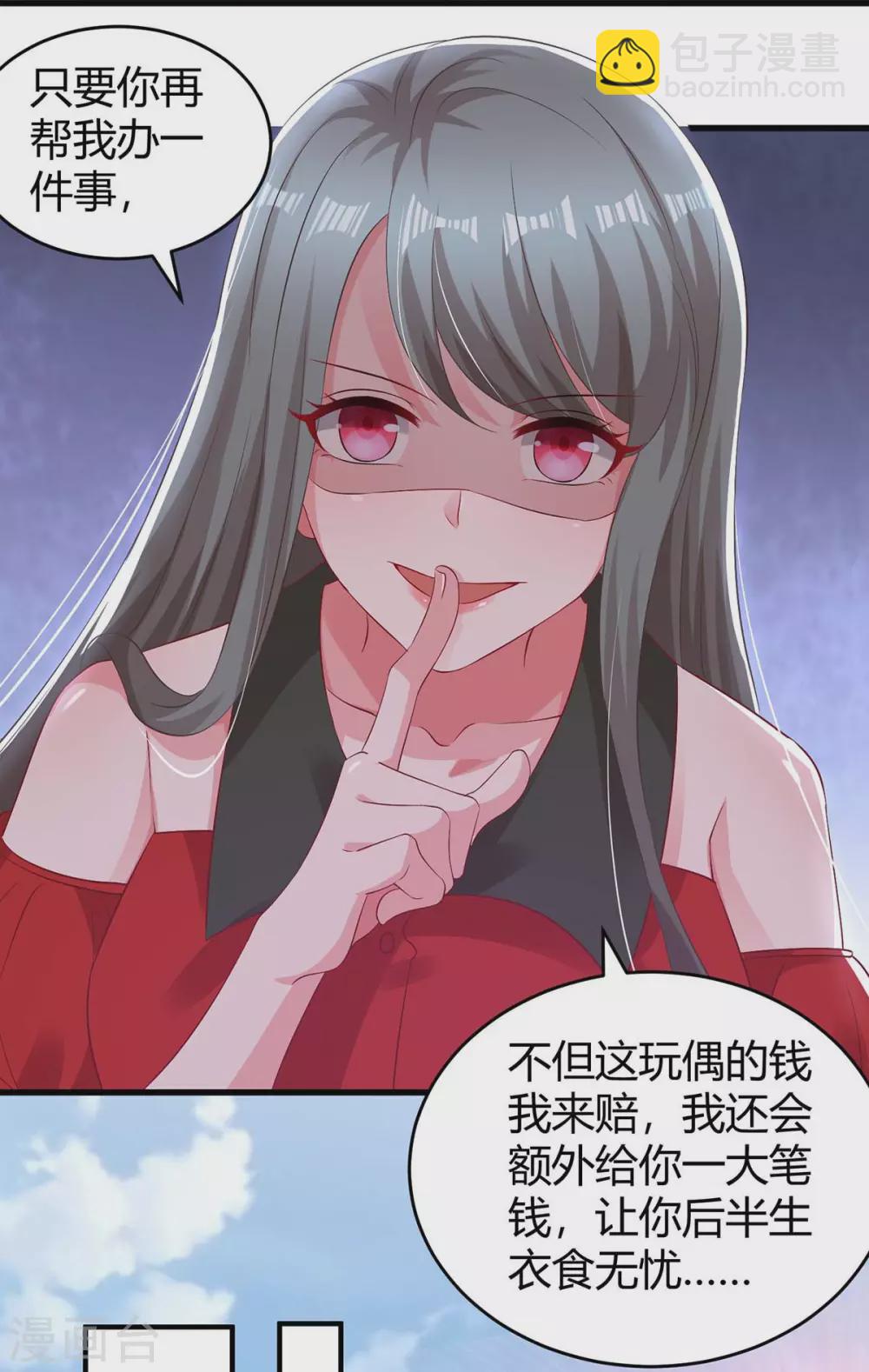 第182话 豆豆宛宛不分开14