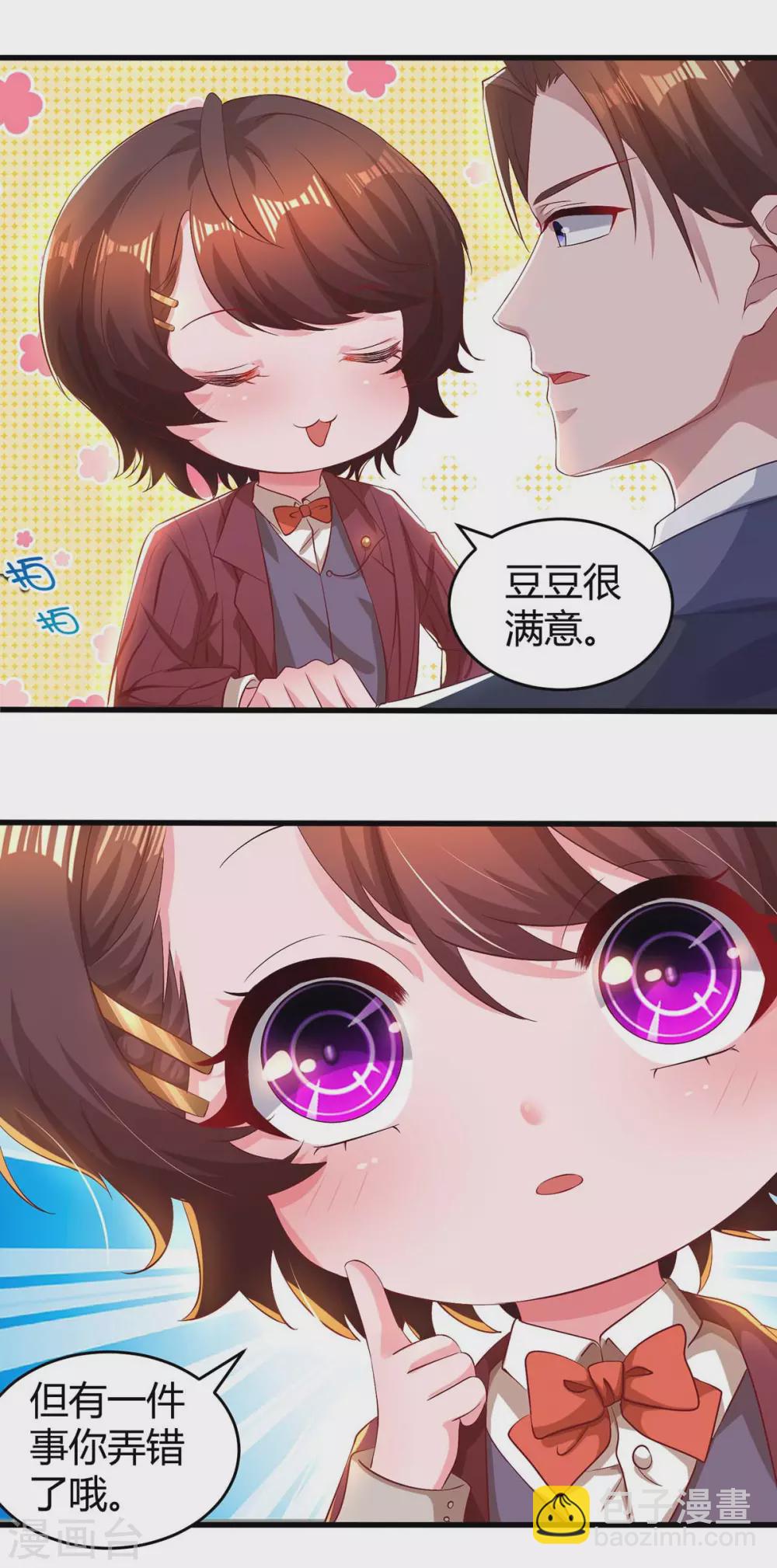 第182话 豆豆宛宛不分开17