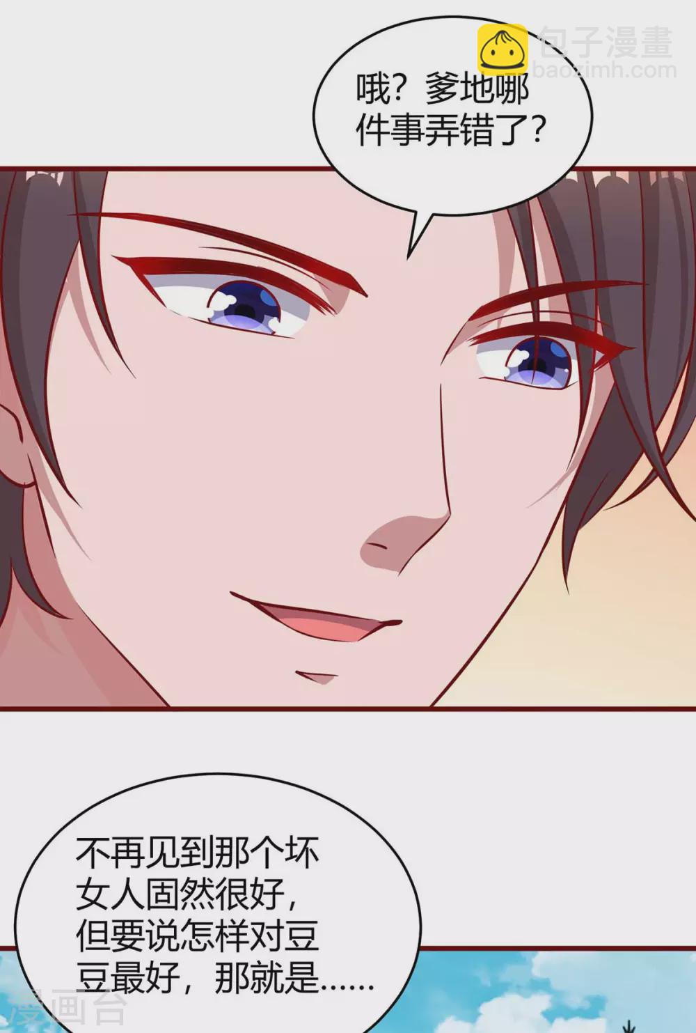 第182话 豆豆宛宛不分开18