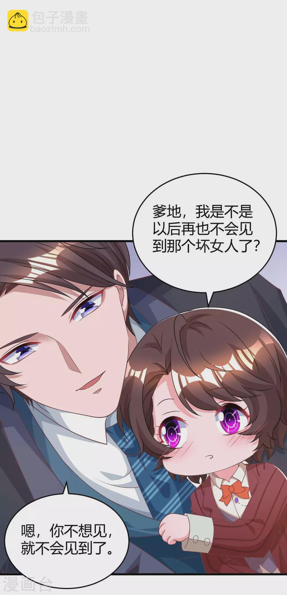 第182话 豆豆宛宛不分开3
