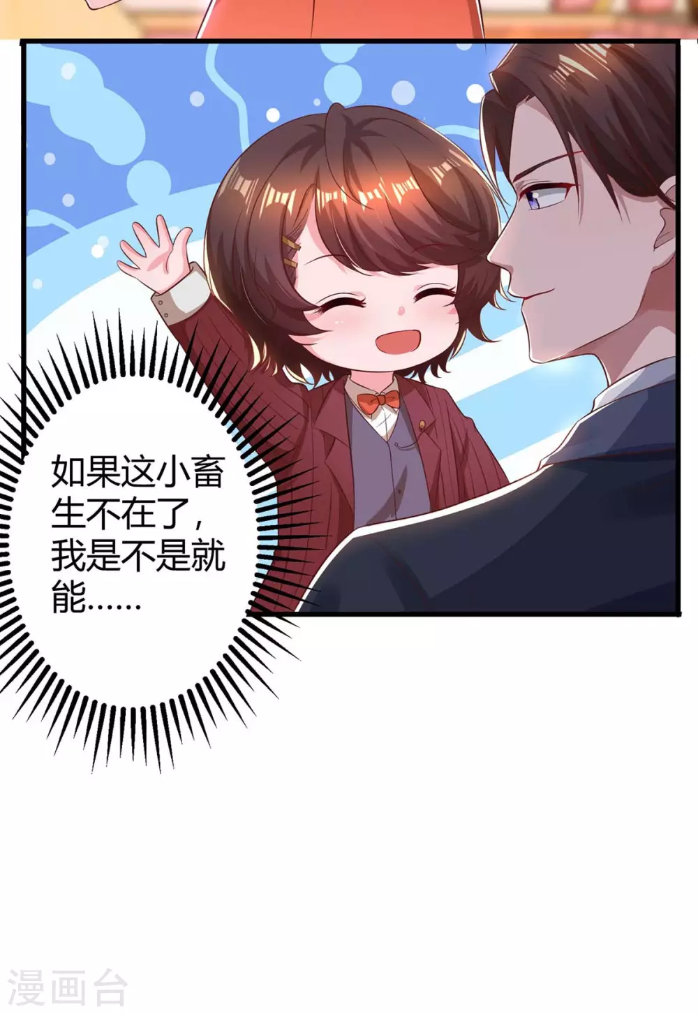 第182话 豆豆宛宛不分开7