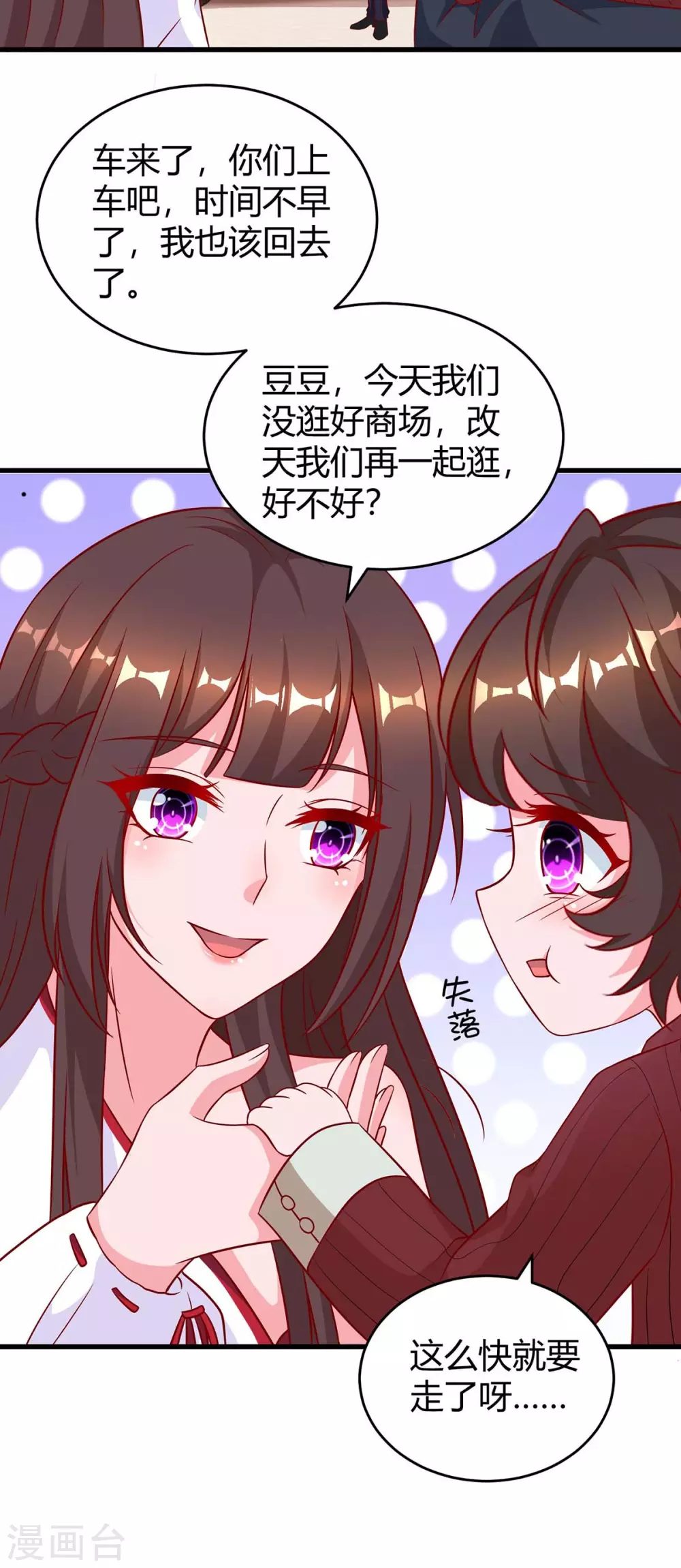 第183话 别乱来11