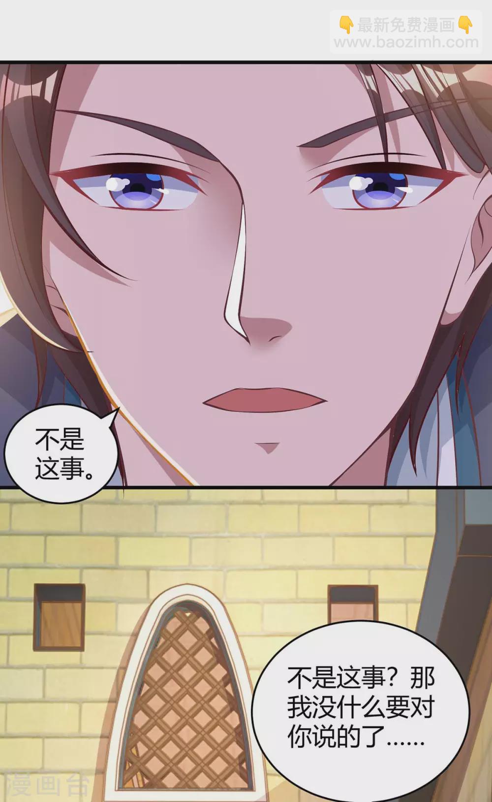 第183话 别乱来19