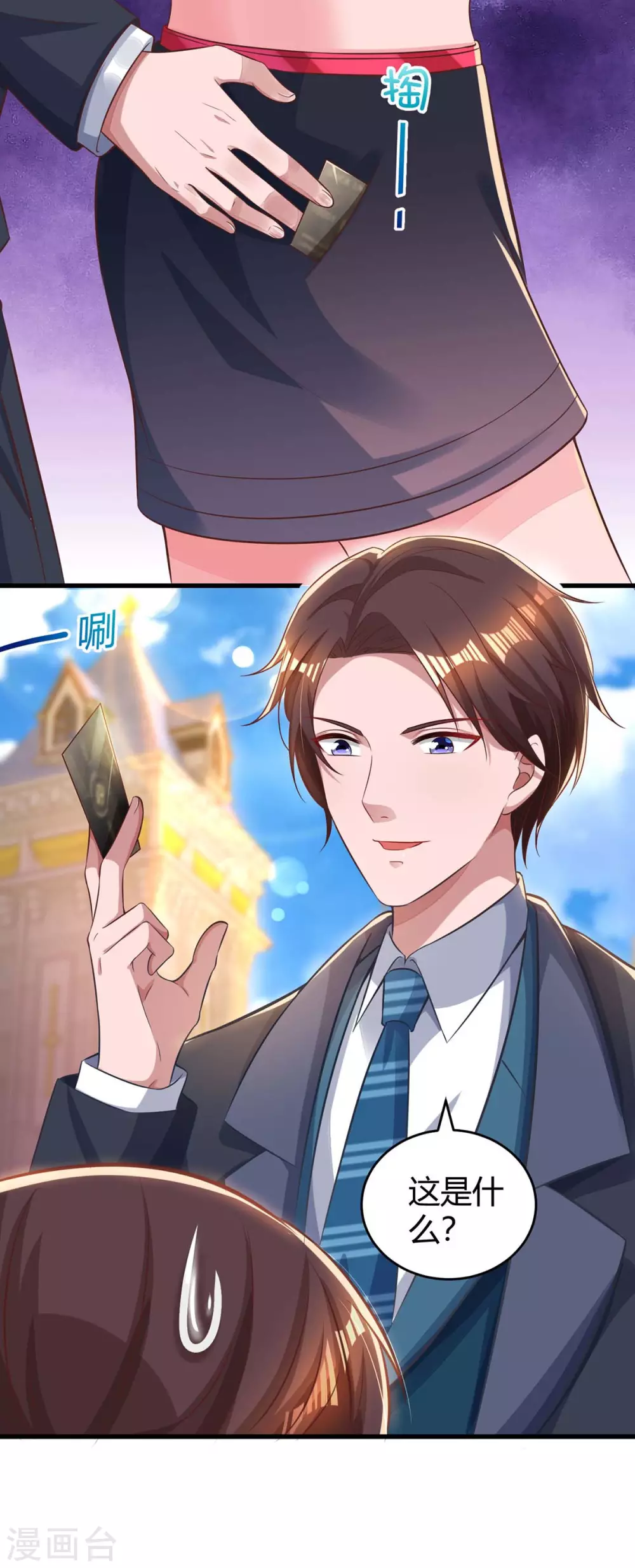 第184话 谁的卡？0