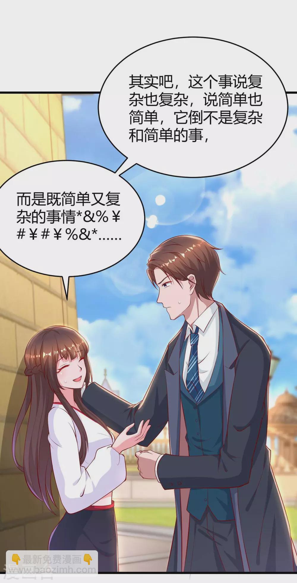第184话 谁的卡？13
