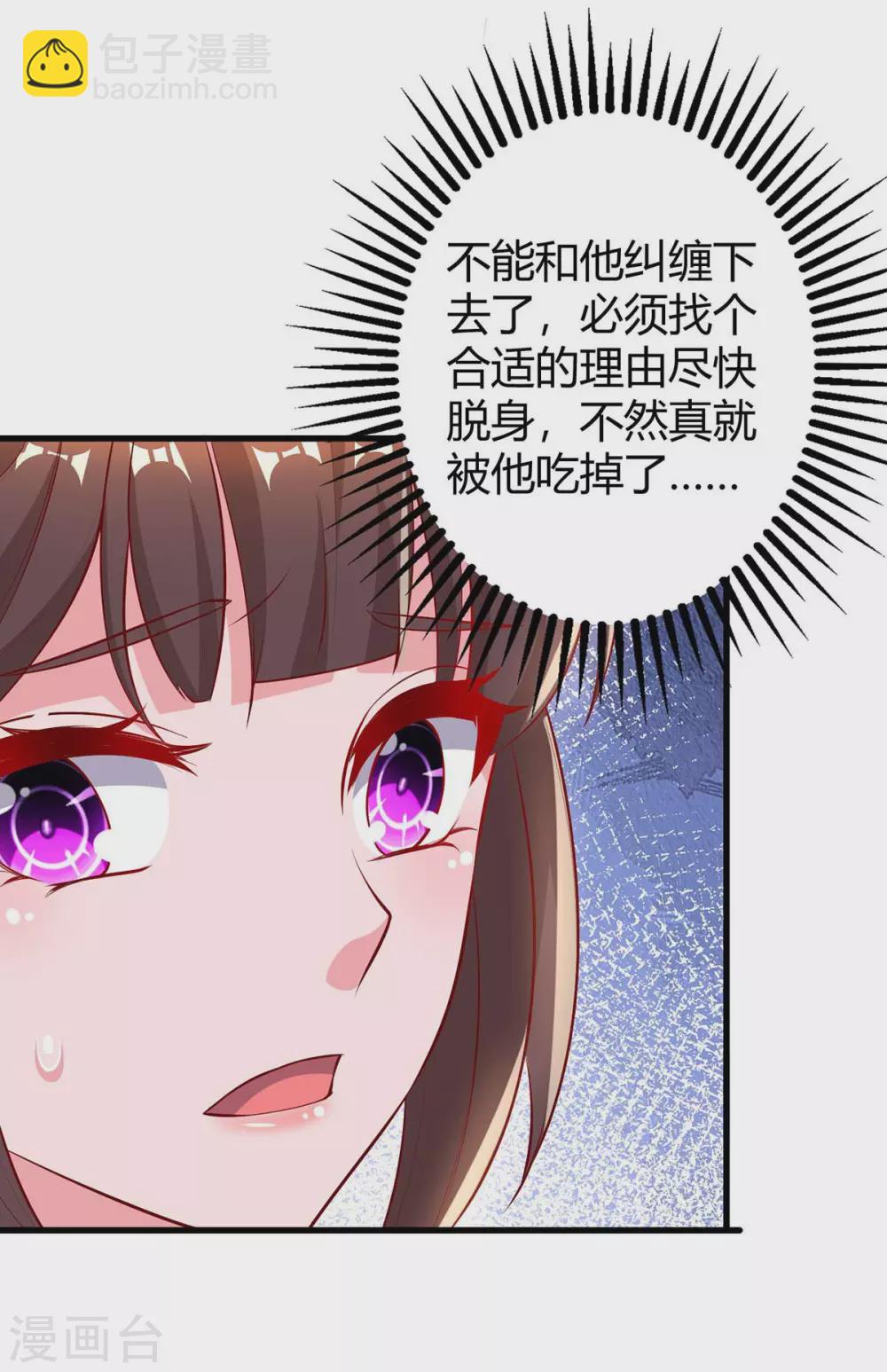 第184话 谁的卡？14