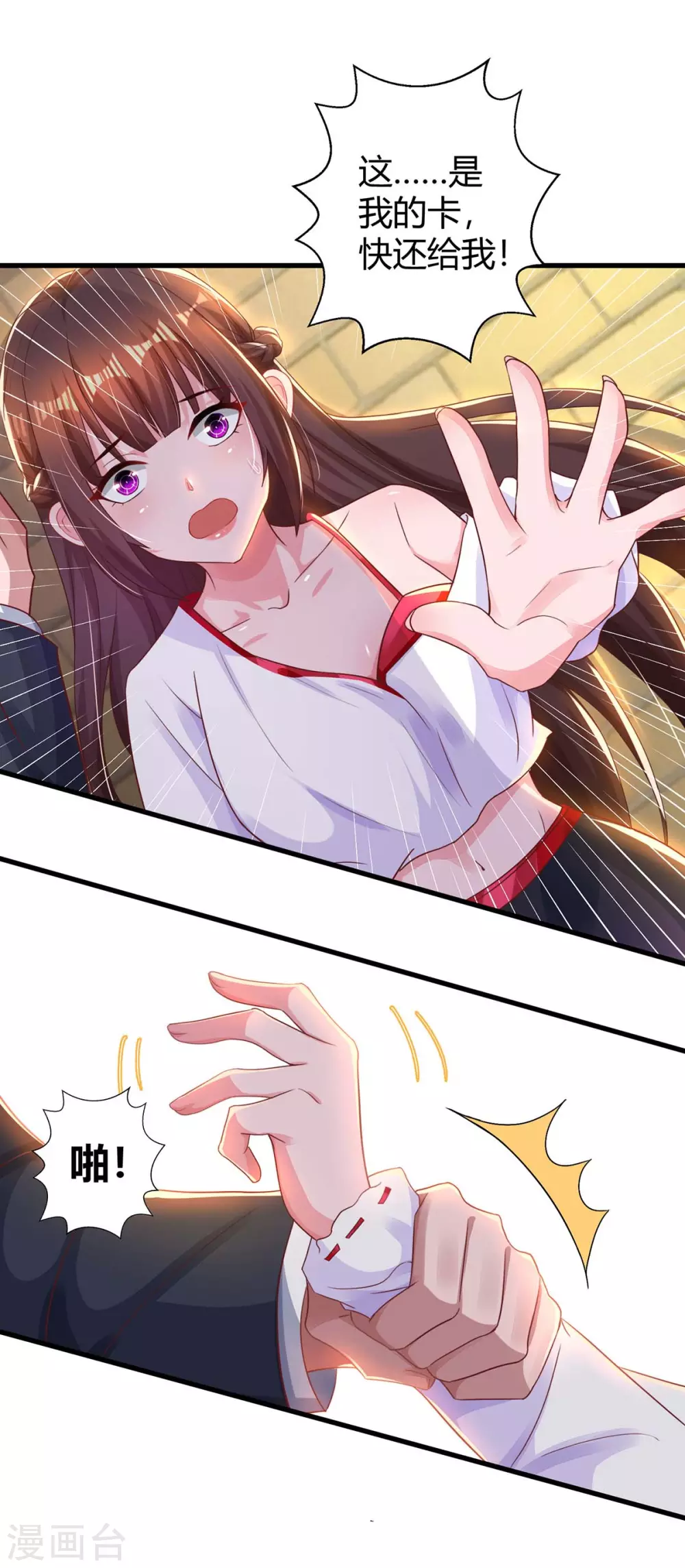 第184话 谁的卡？4