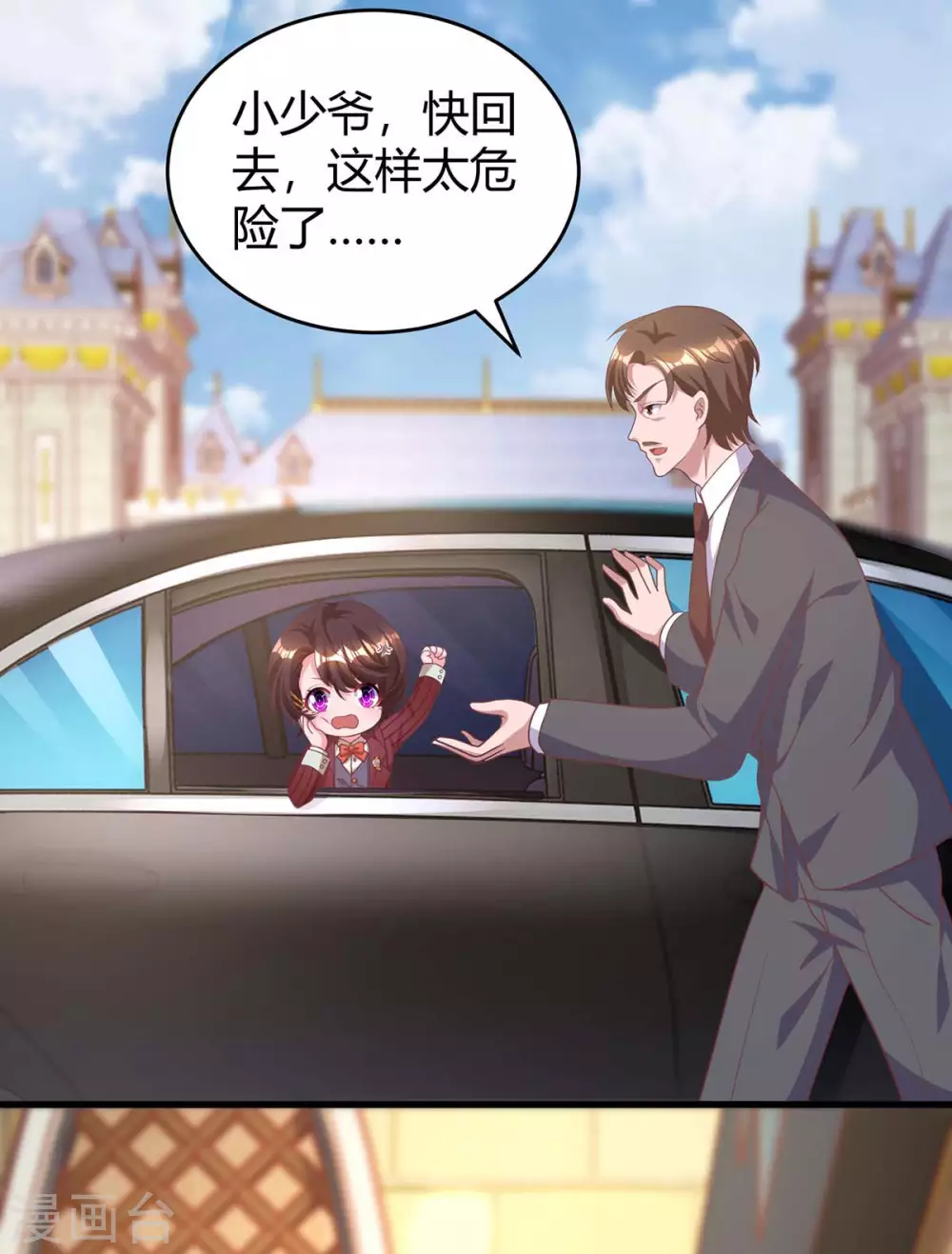 第185话 豆豆背锅0