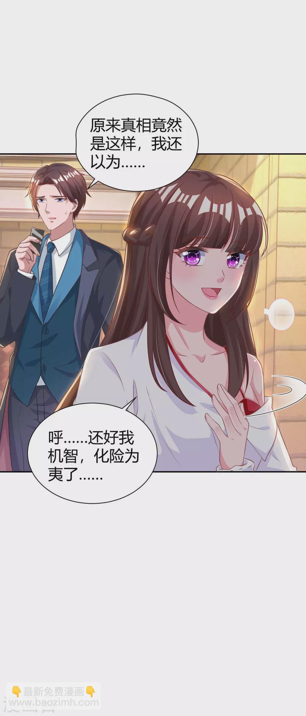 第185话 豆豆背锅13