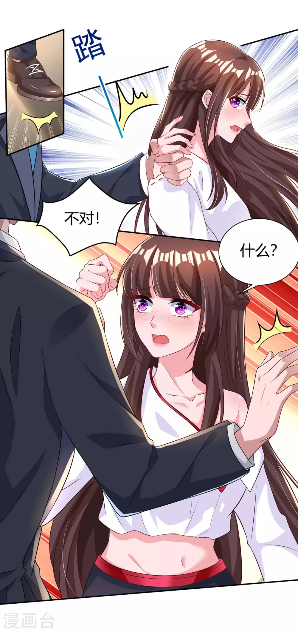 第185话 豆豆背锅14