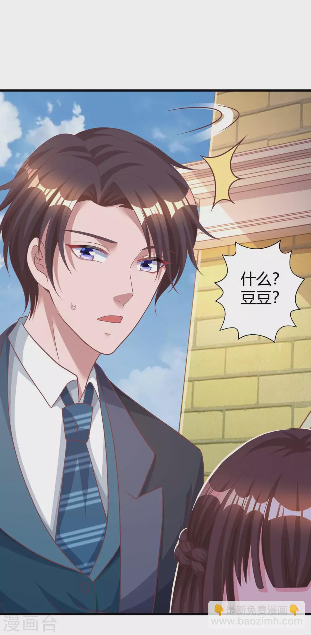 第185话 豆豆背锅3