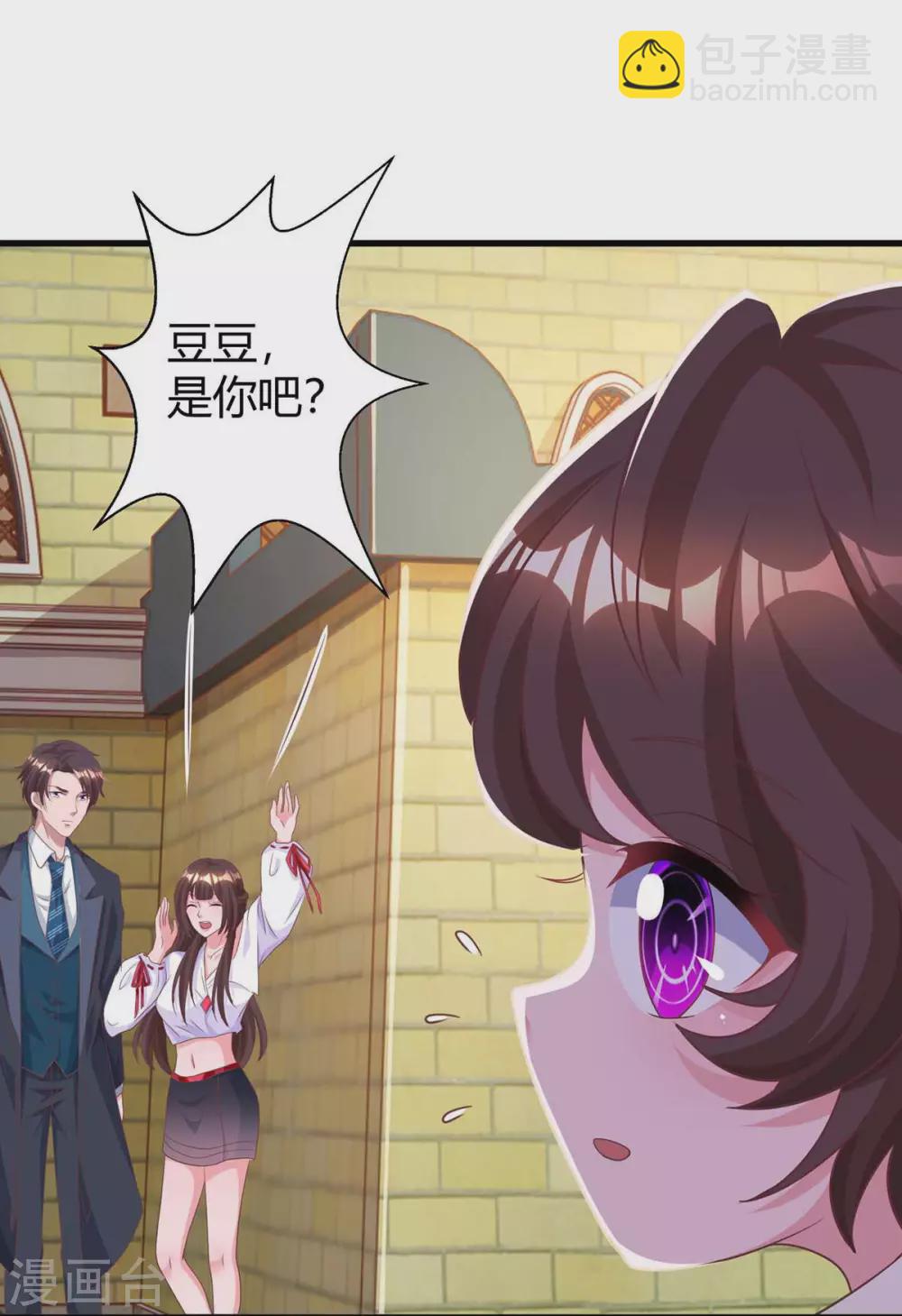 第185话 豆豆背锅6