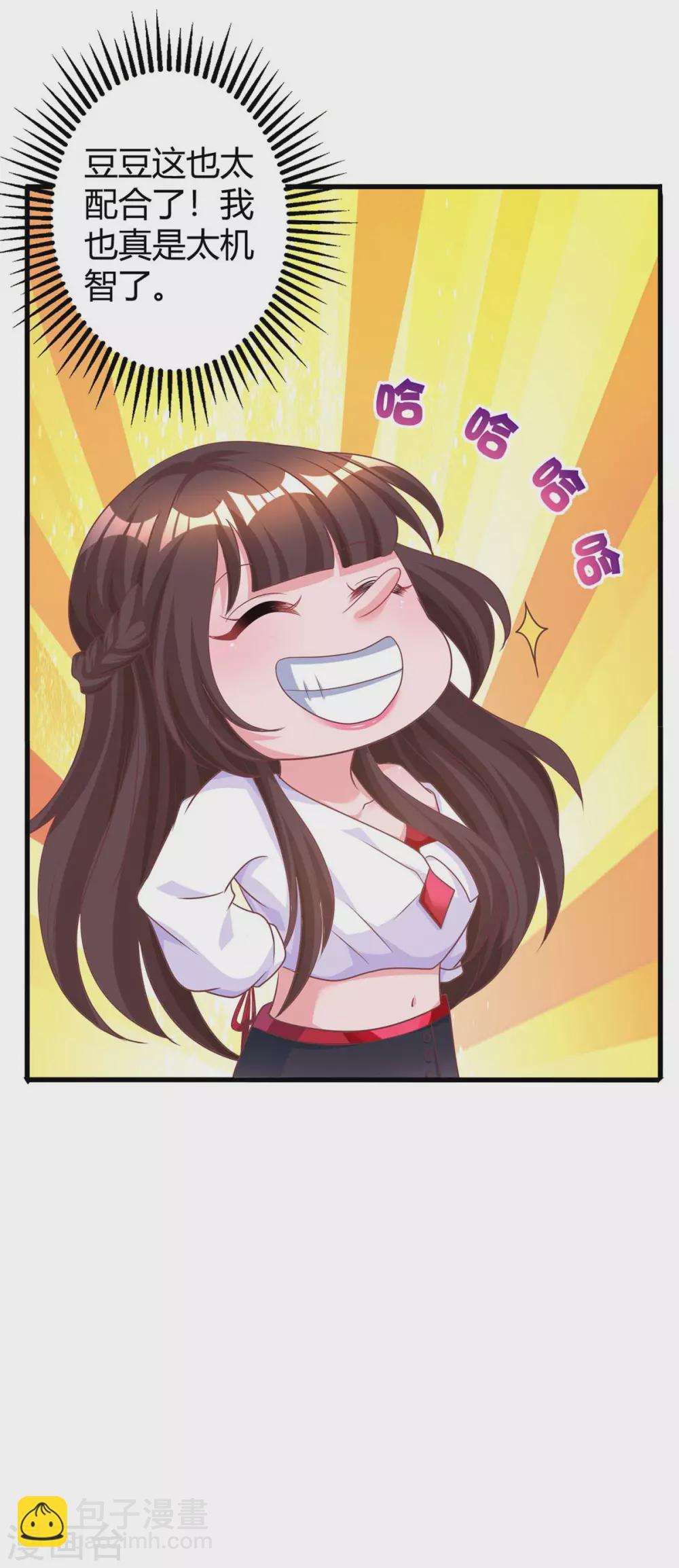 第185话 豆豆背锅9
