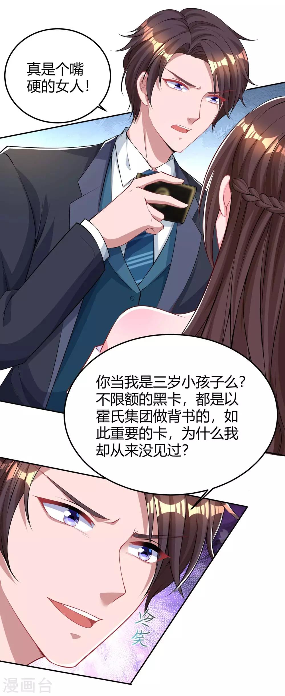 第186话 我做错了吗？0