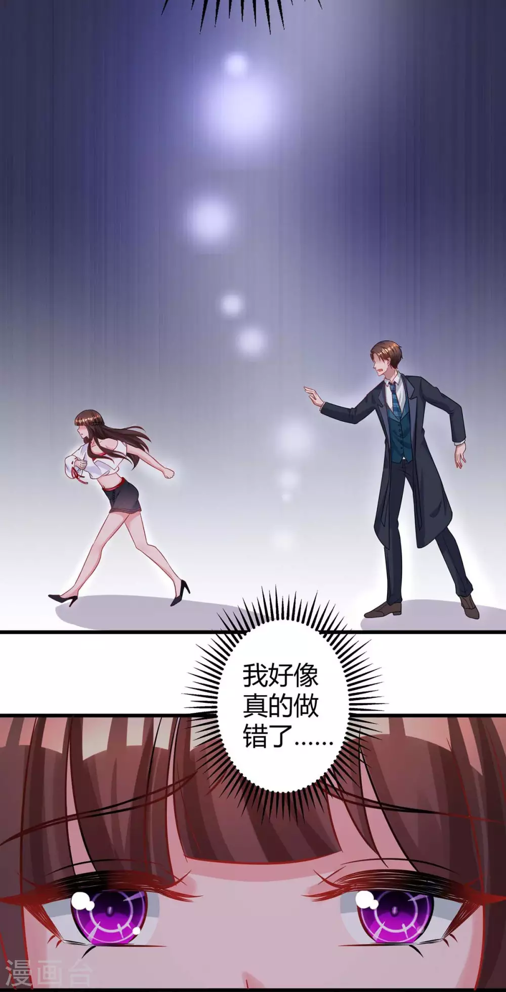 第186话 我做错了吗？17