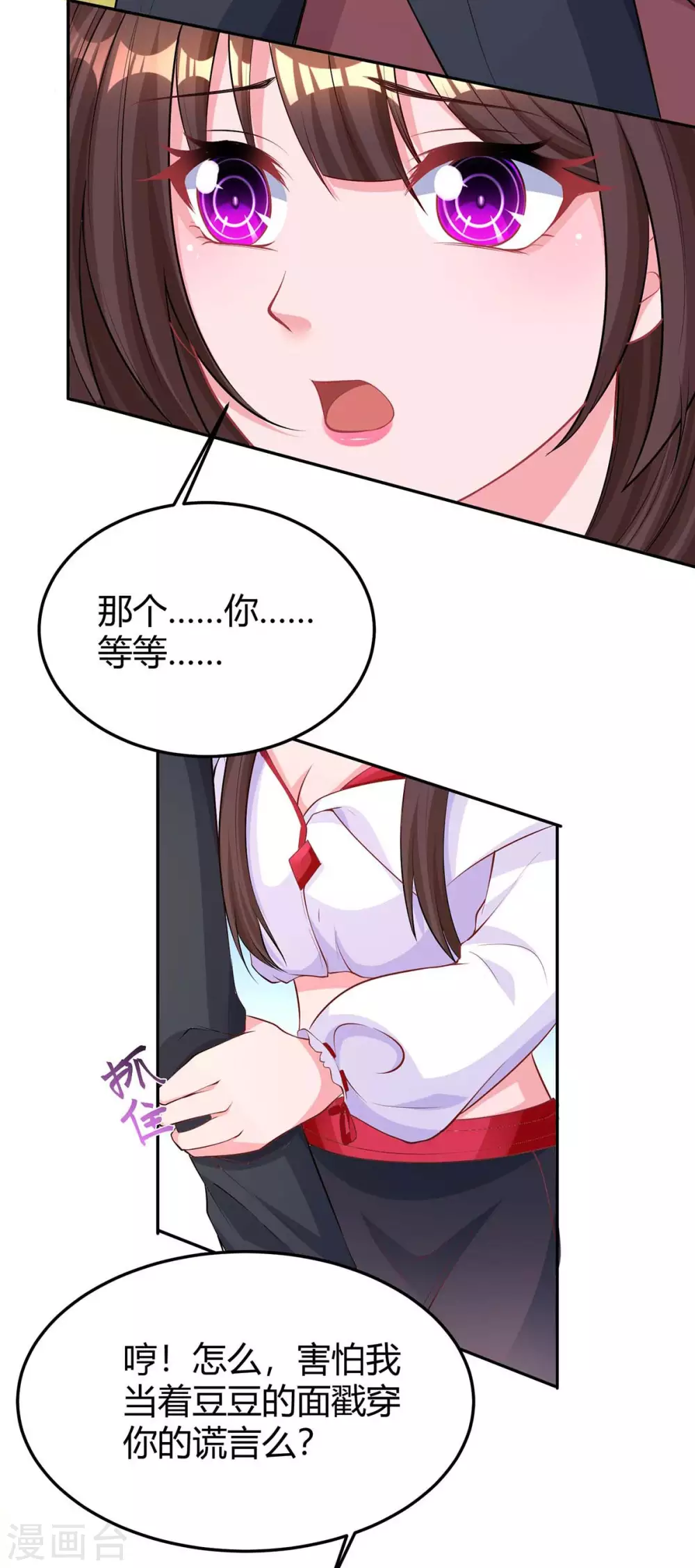 第186话 我做错了吗？3