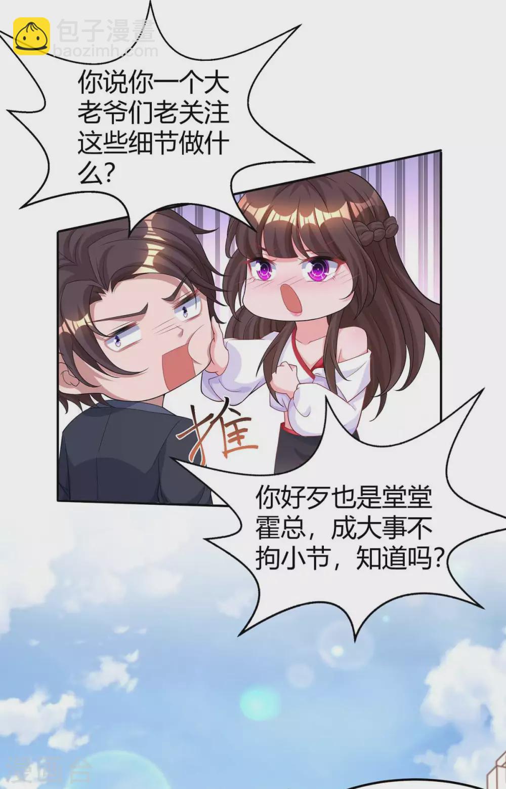 第186话 我做错了吗？5