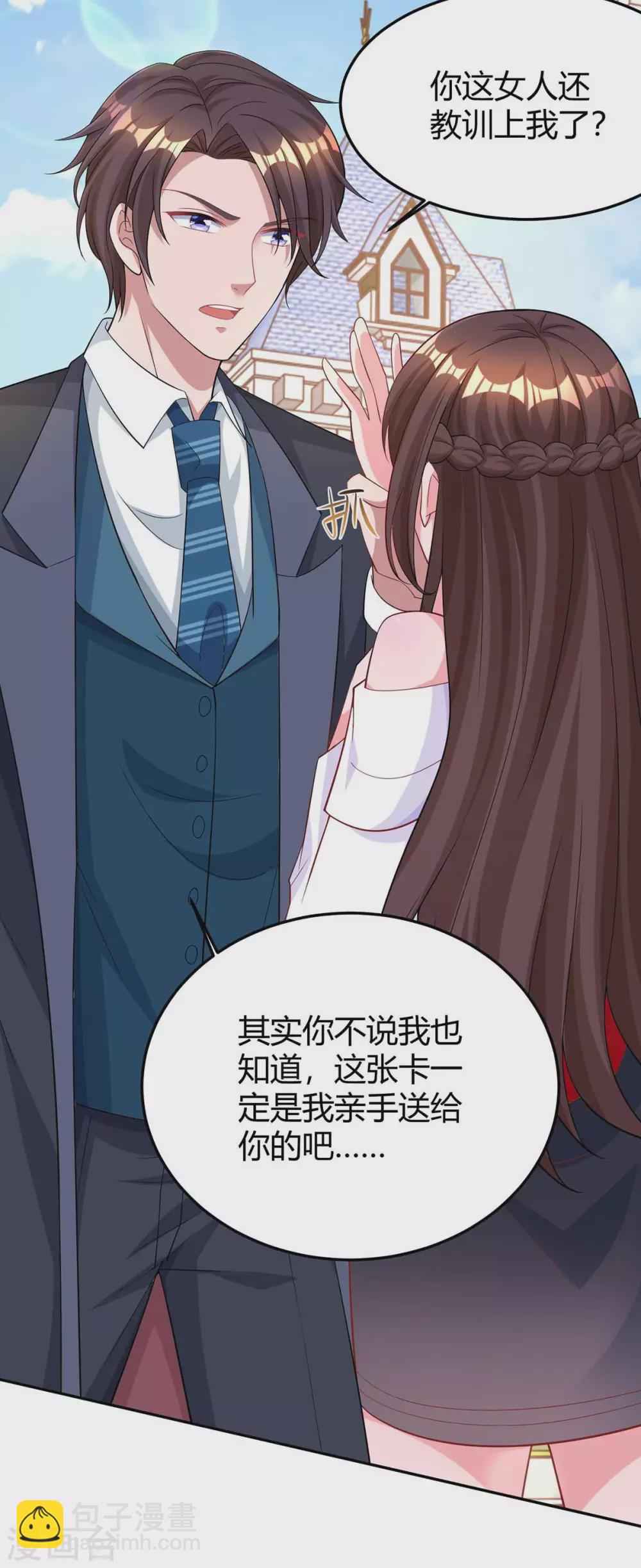 第186话 我做错了吗？6