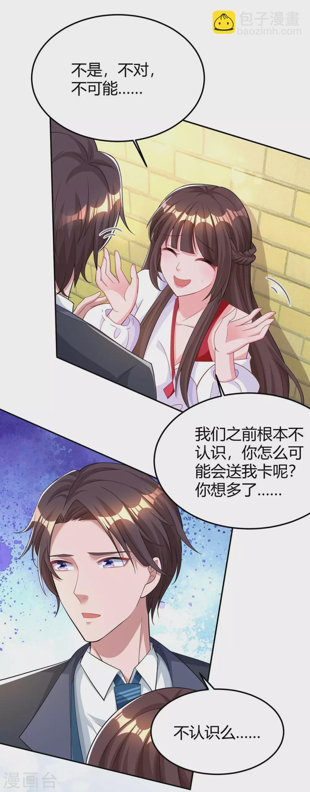 第186话 我做错了吗？7